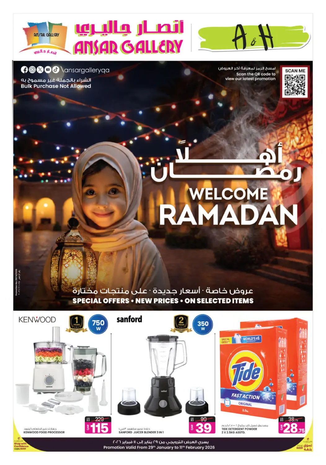 Welcome Ramadan in Doha