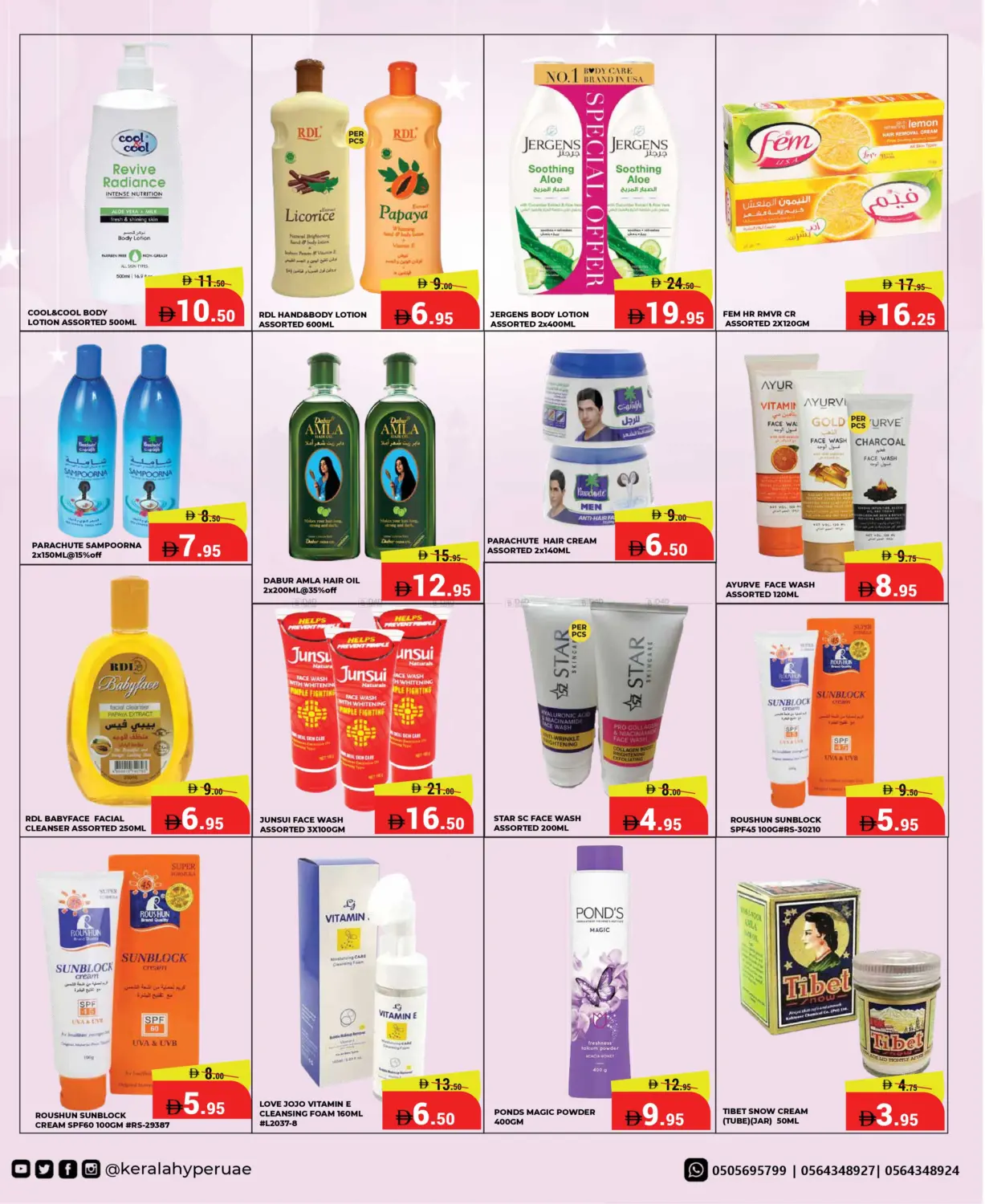 Ahlan Ramadan in Ras al Khaimah