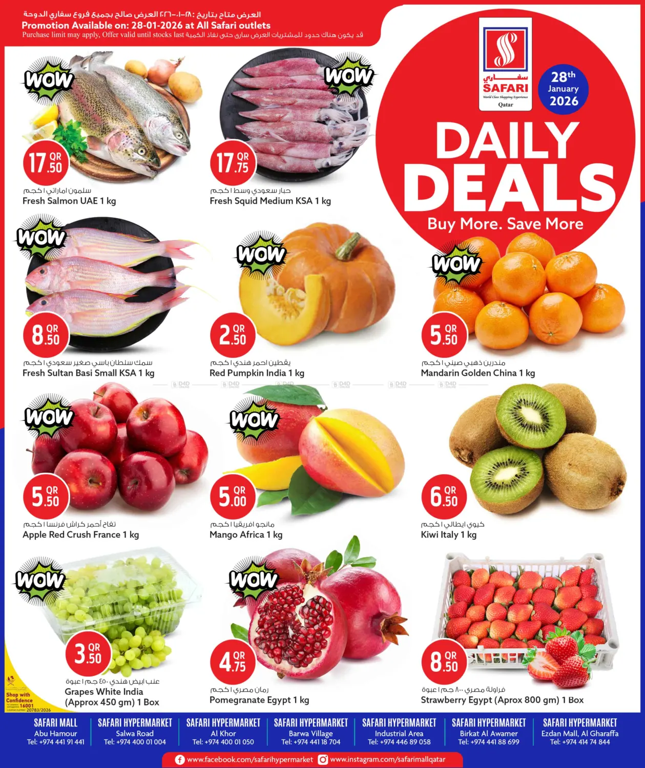 Daily Deals in Al Rayyan