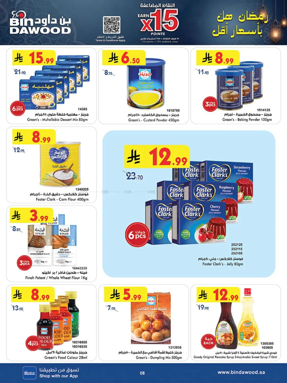 Ramadan Mubark in Jeddah