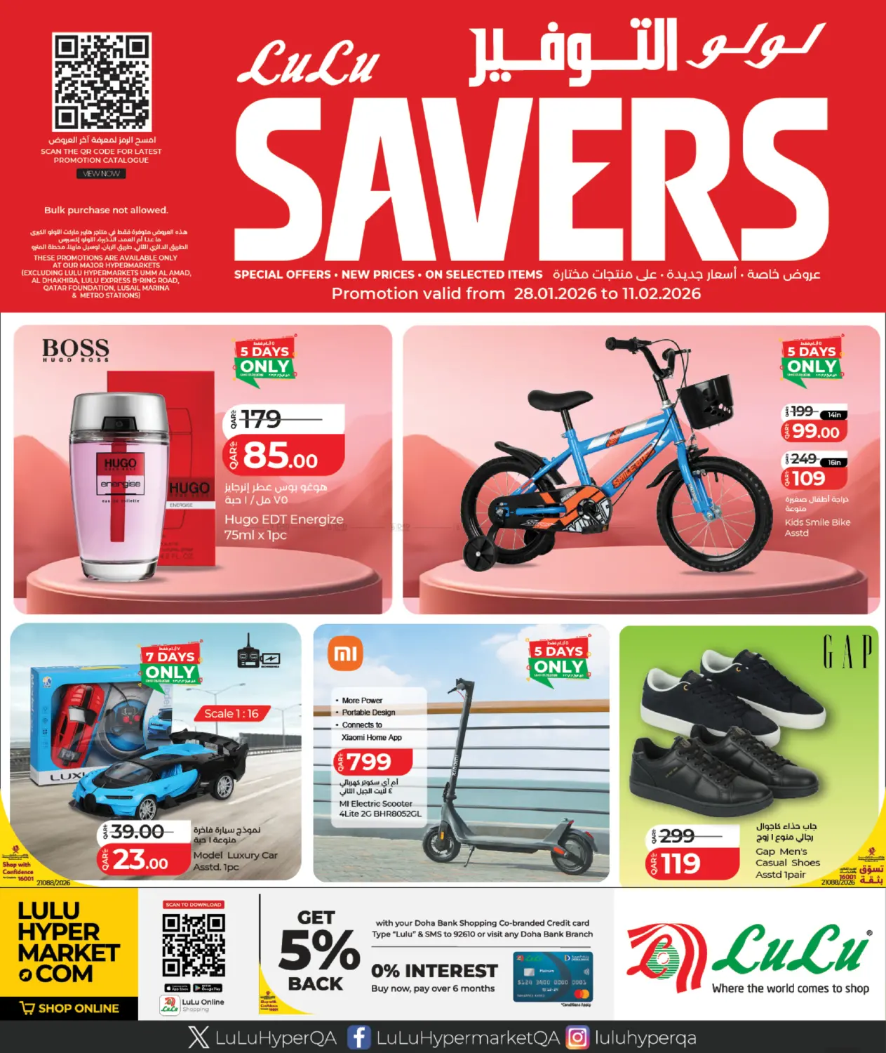 Lulu Savers in Al Rayyan