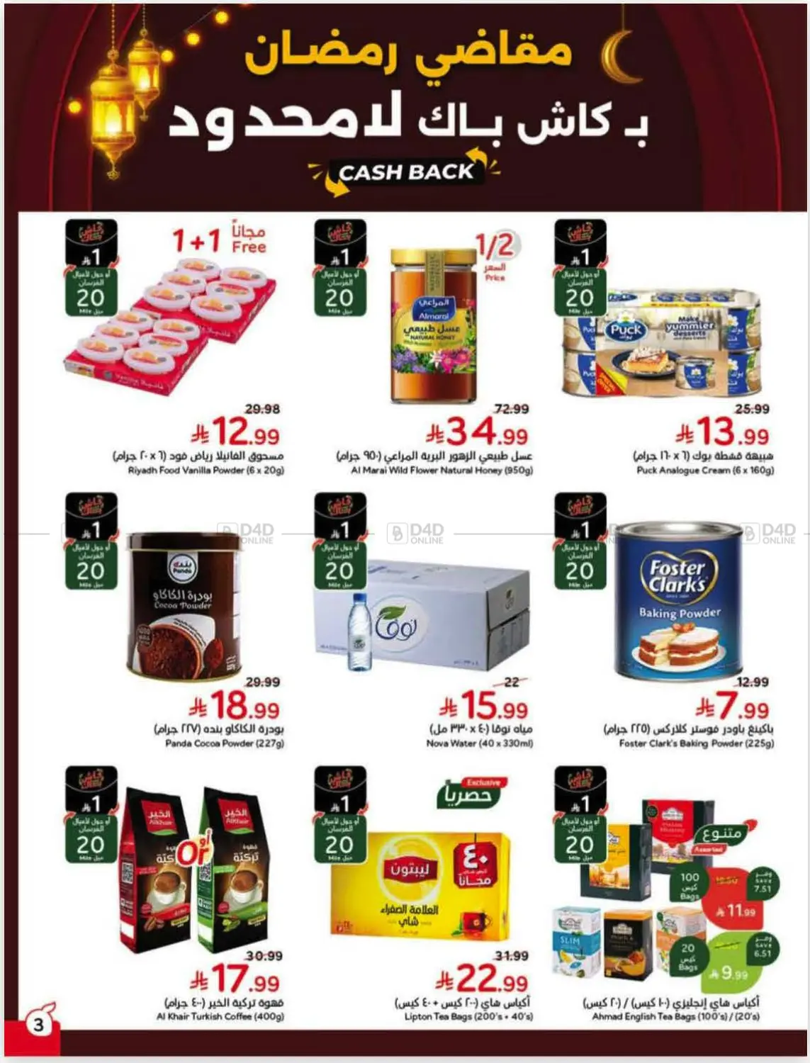 Ramadan Groceries With Unlimited Cashback in Medina