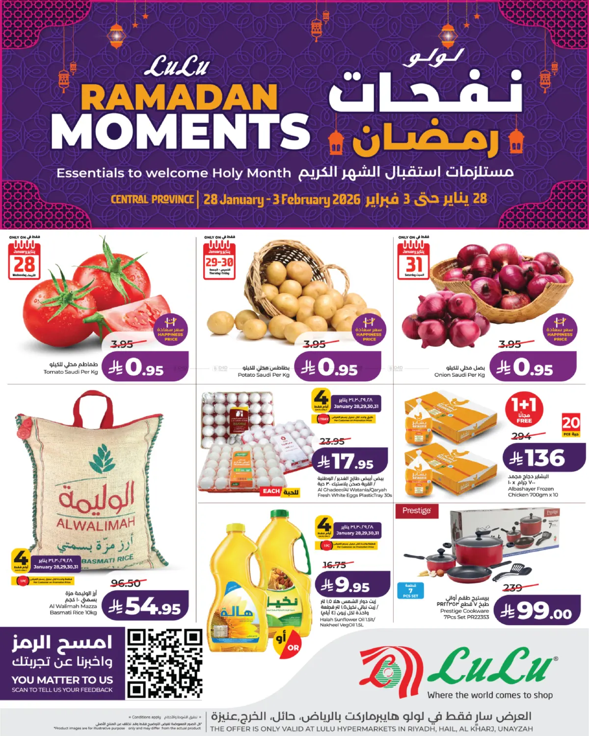 Ramadan Moments Booklet in Al-Kharj