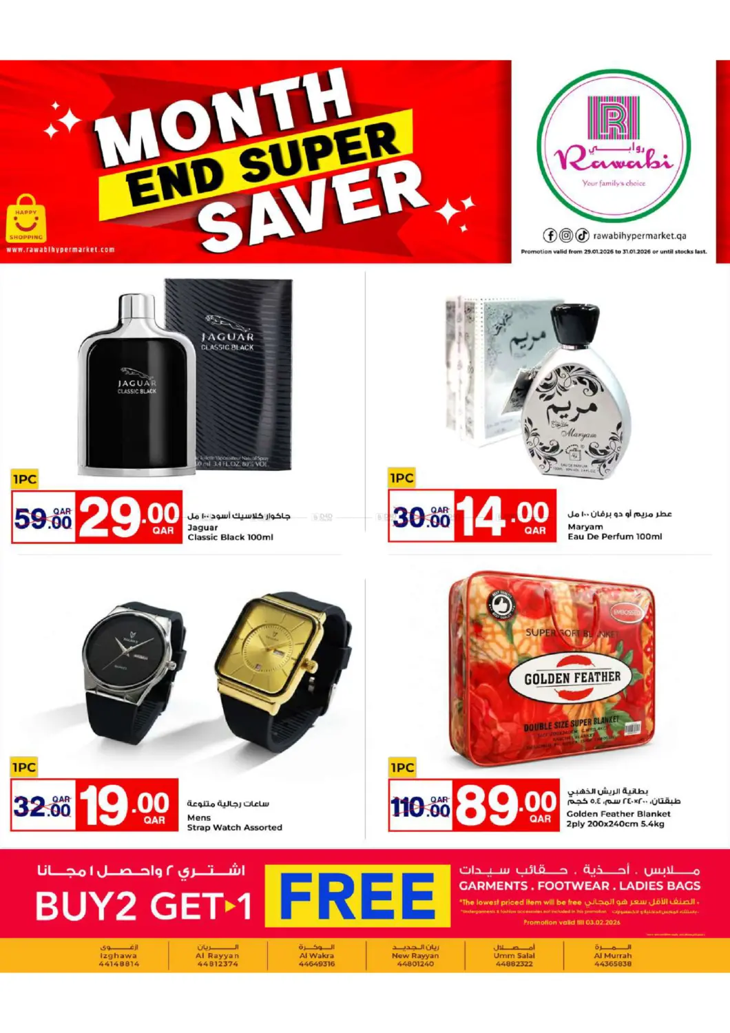 Month End Super Saver in Doha