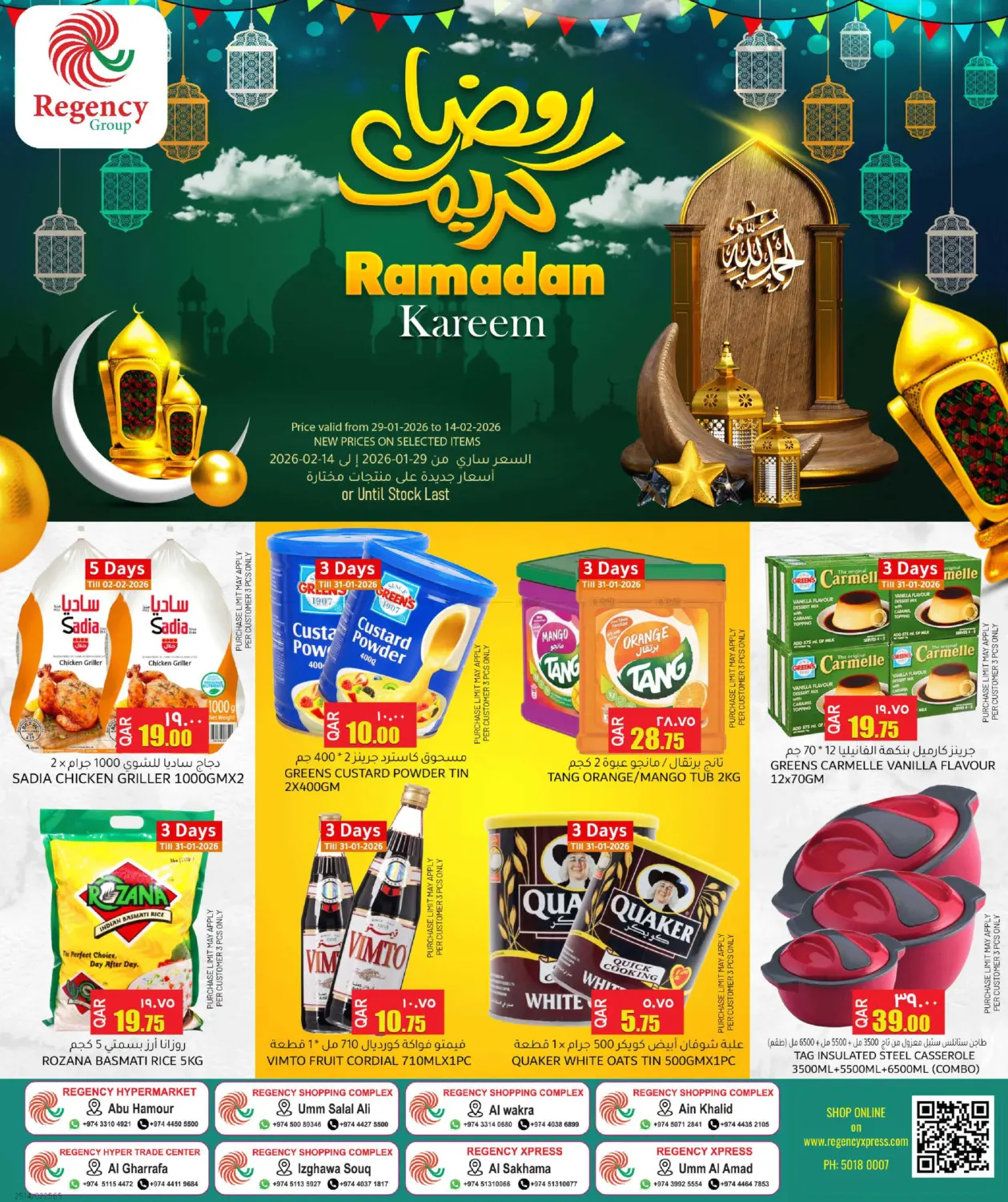 Ramadan Kareem in Doha