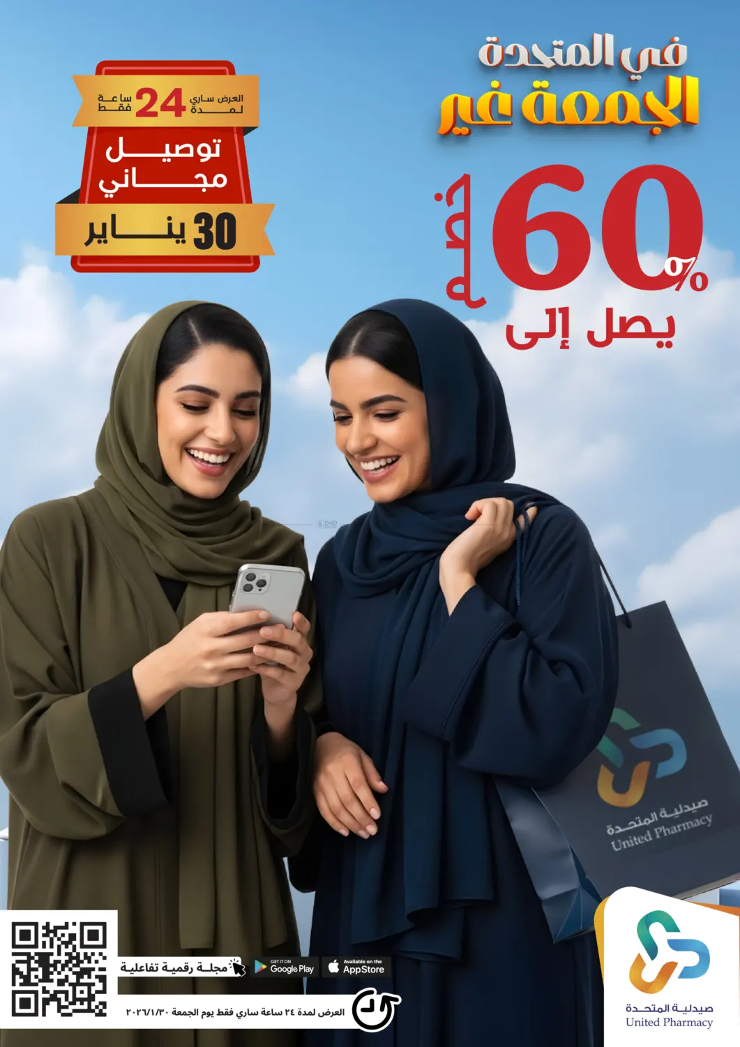 Friday Offers in Jeddah