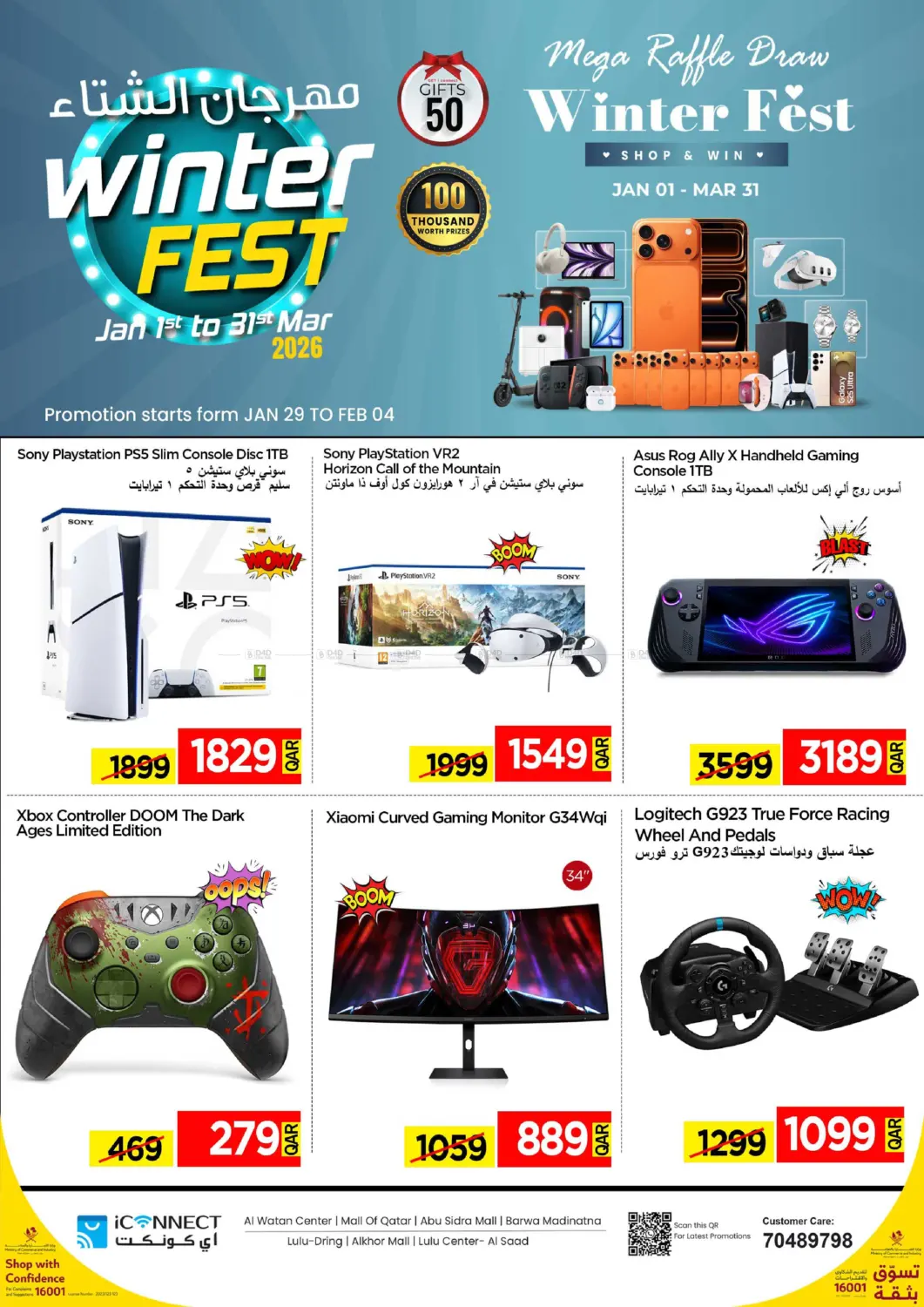 Winter Fest in Doha