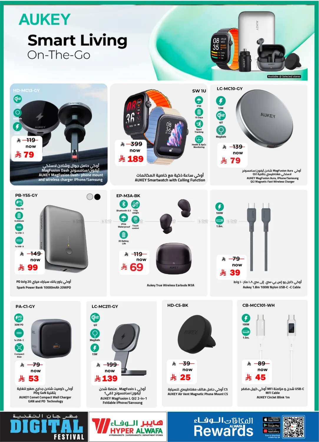 Digital Festival in Riyadh