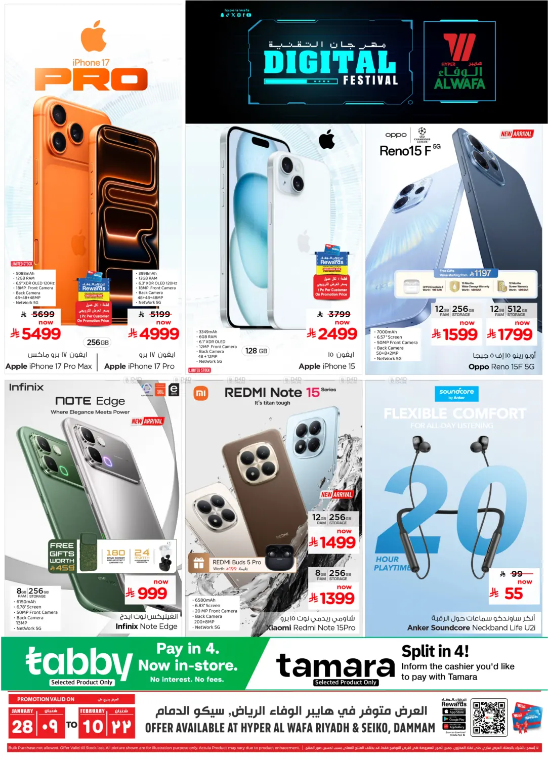 Digital Festival in Riyadh