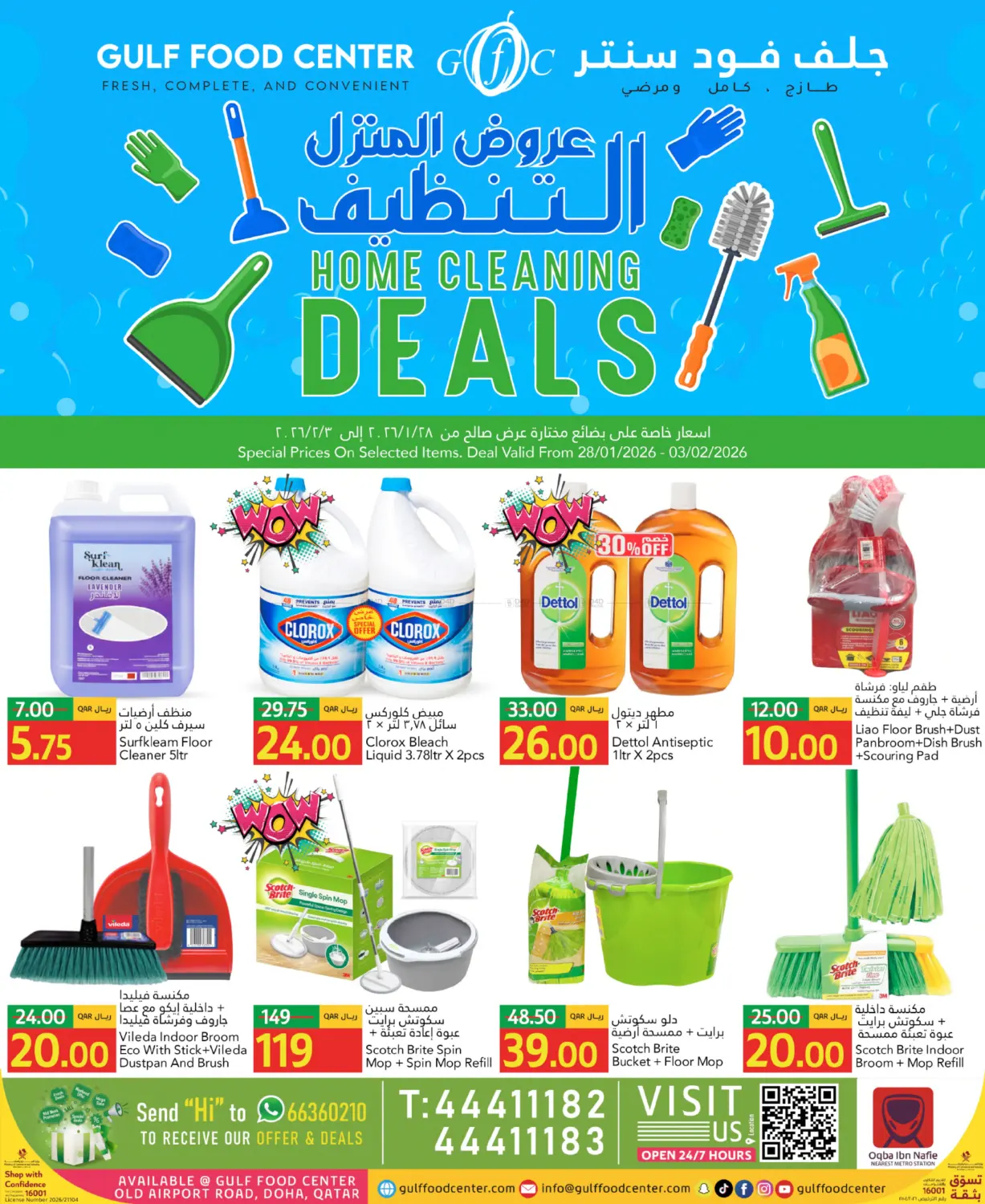 Home Cleaning Deals in Al Rayyan