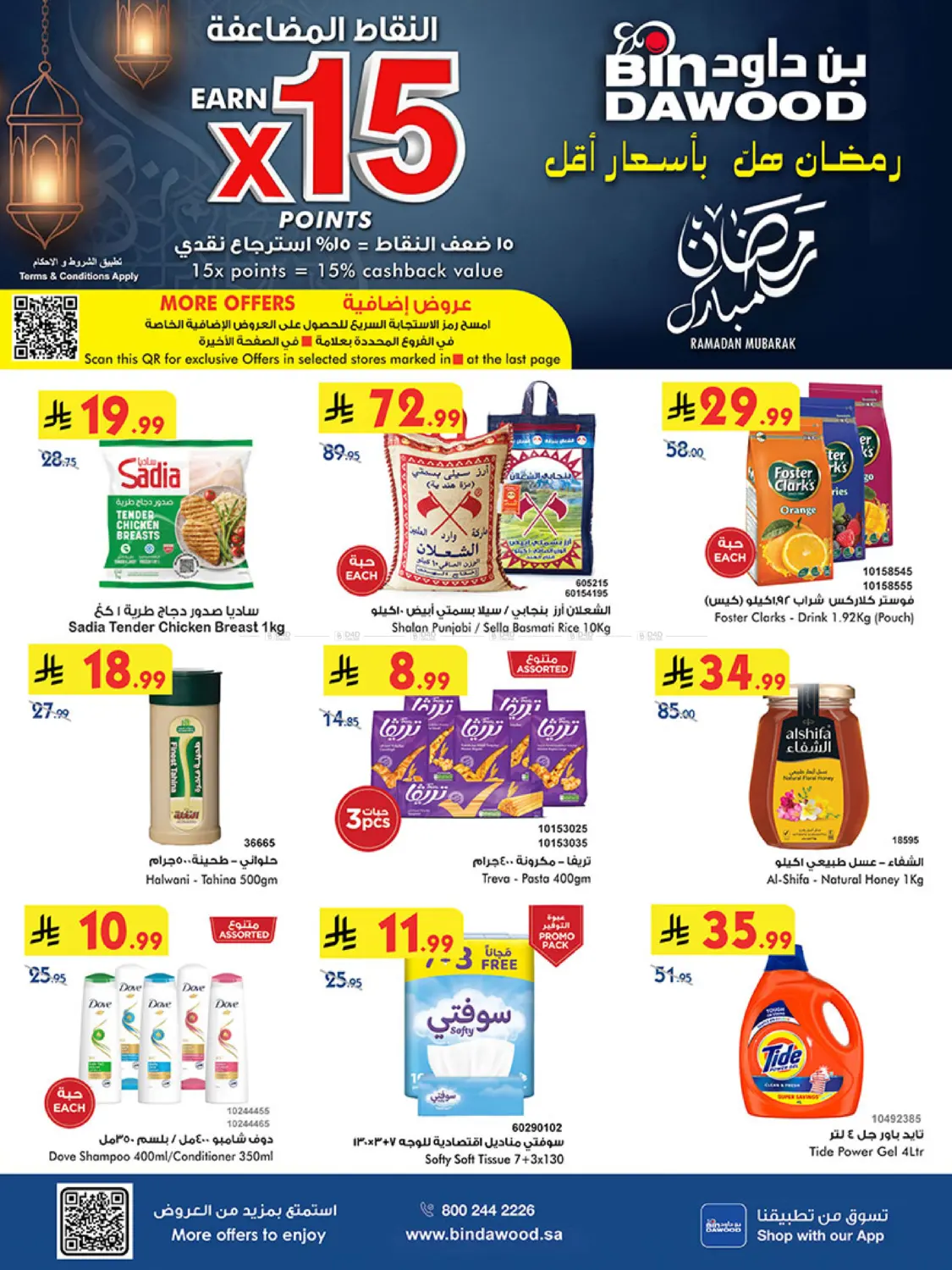 Ramadan Mubark in Jeddah