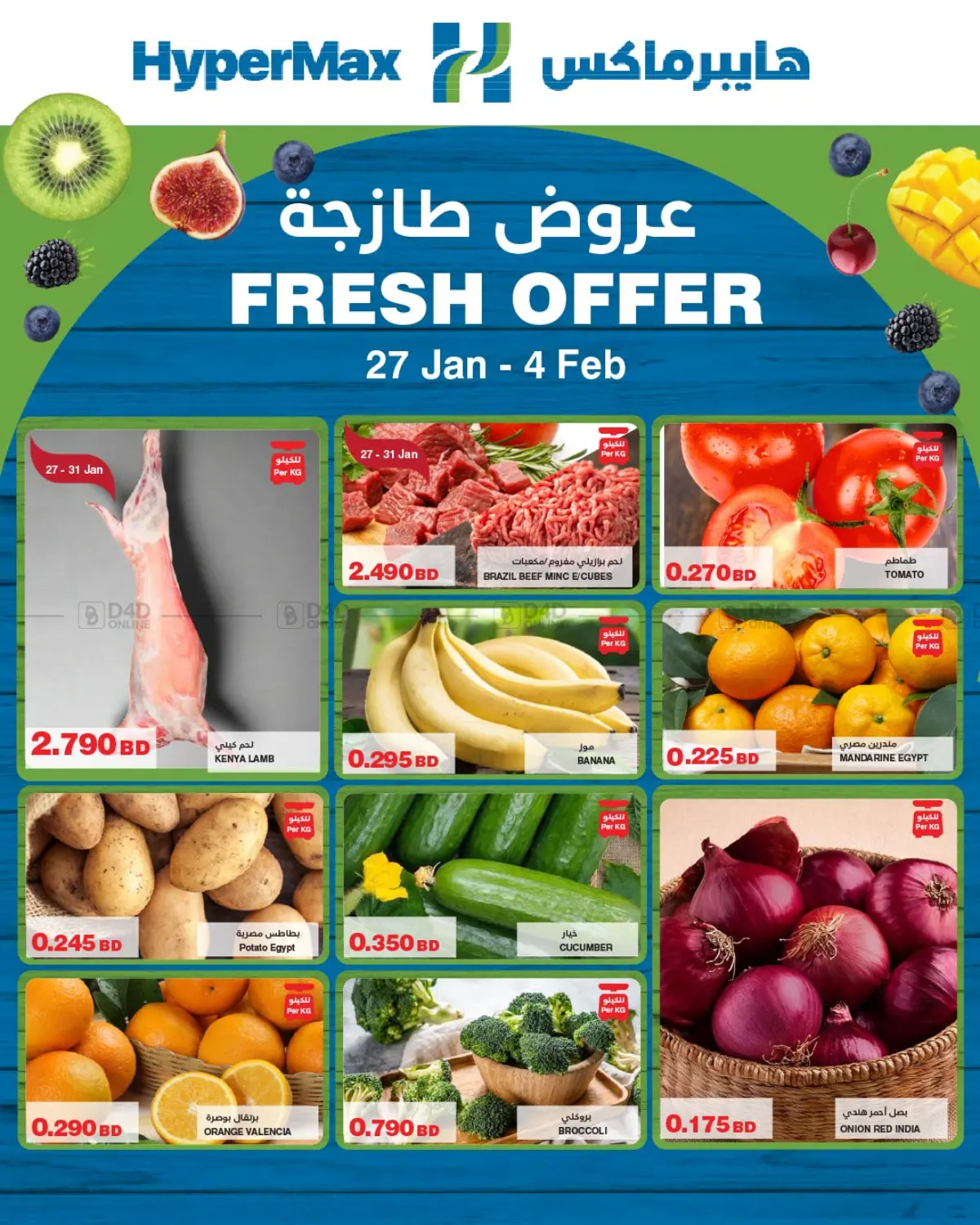 Fresh Offer in Bahrain