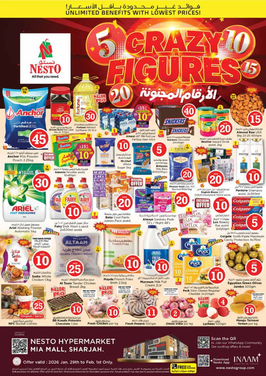 Mia Mall - Sharjah in Sharjah / Ajman