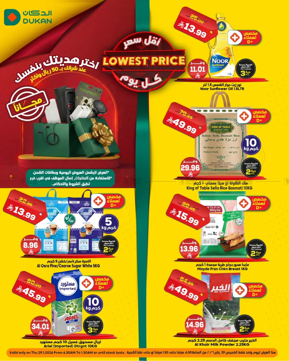 Lowest Price in Medina