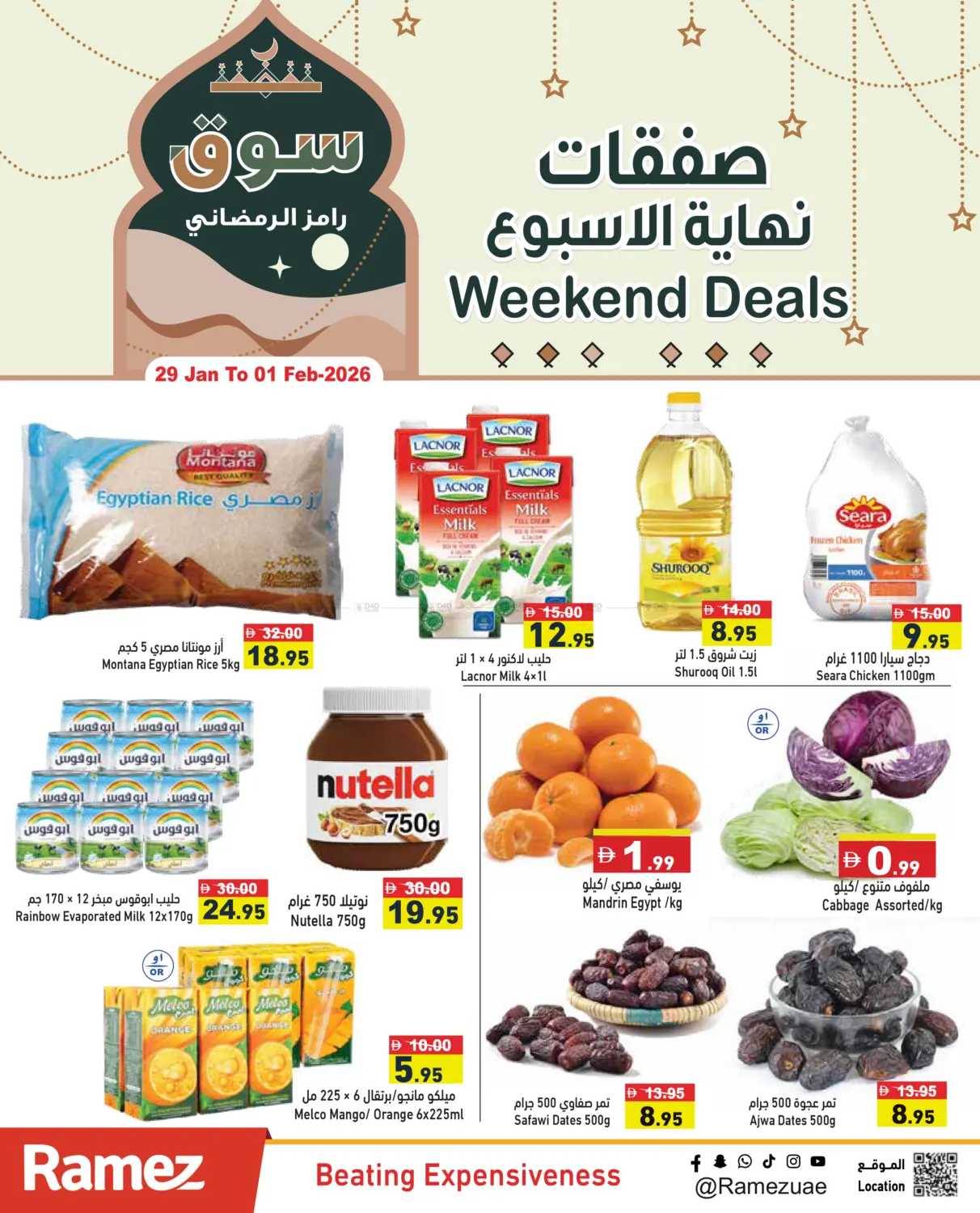 Weekend Deals in Dubai