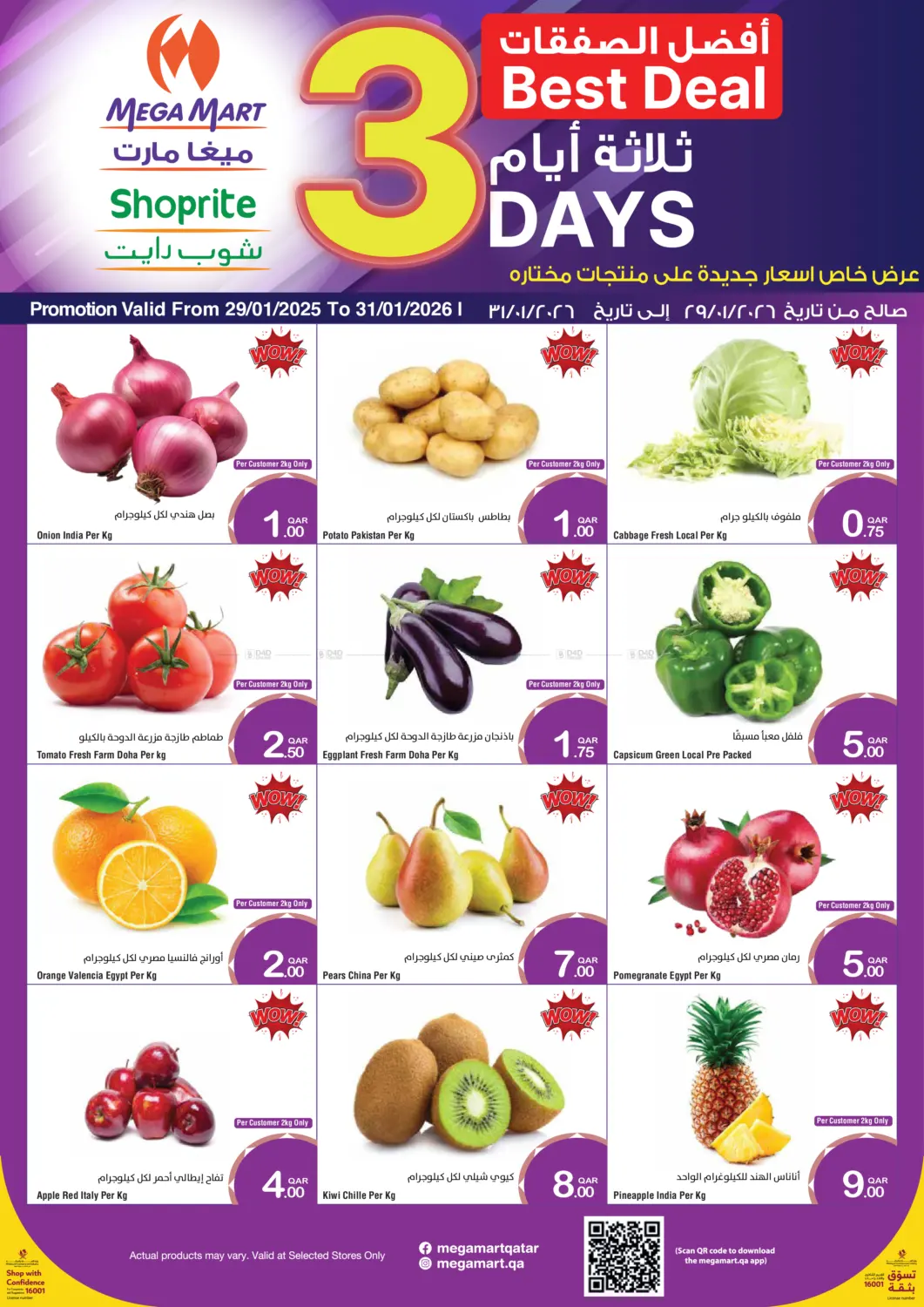 3 Days Best Deals in Doha