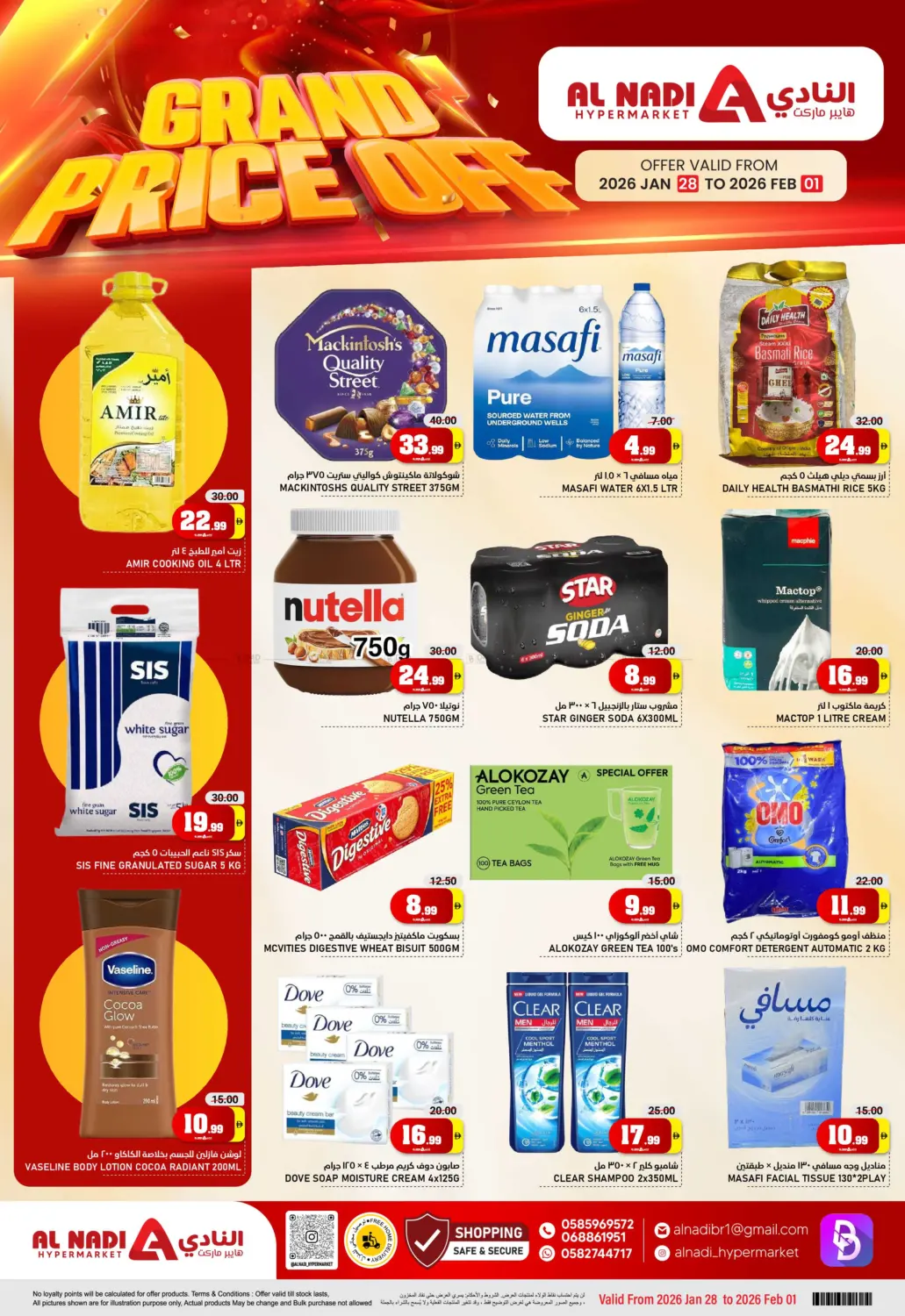 Grand Price Off in Sharjah / Ajman