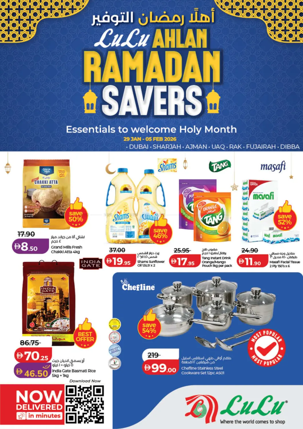 Ahlan Ramadan Savers in Dubai