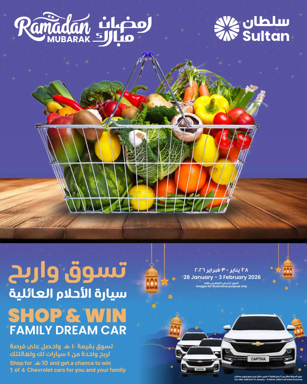 Ramadan Mubark in Muscat