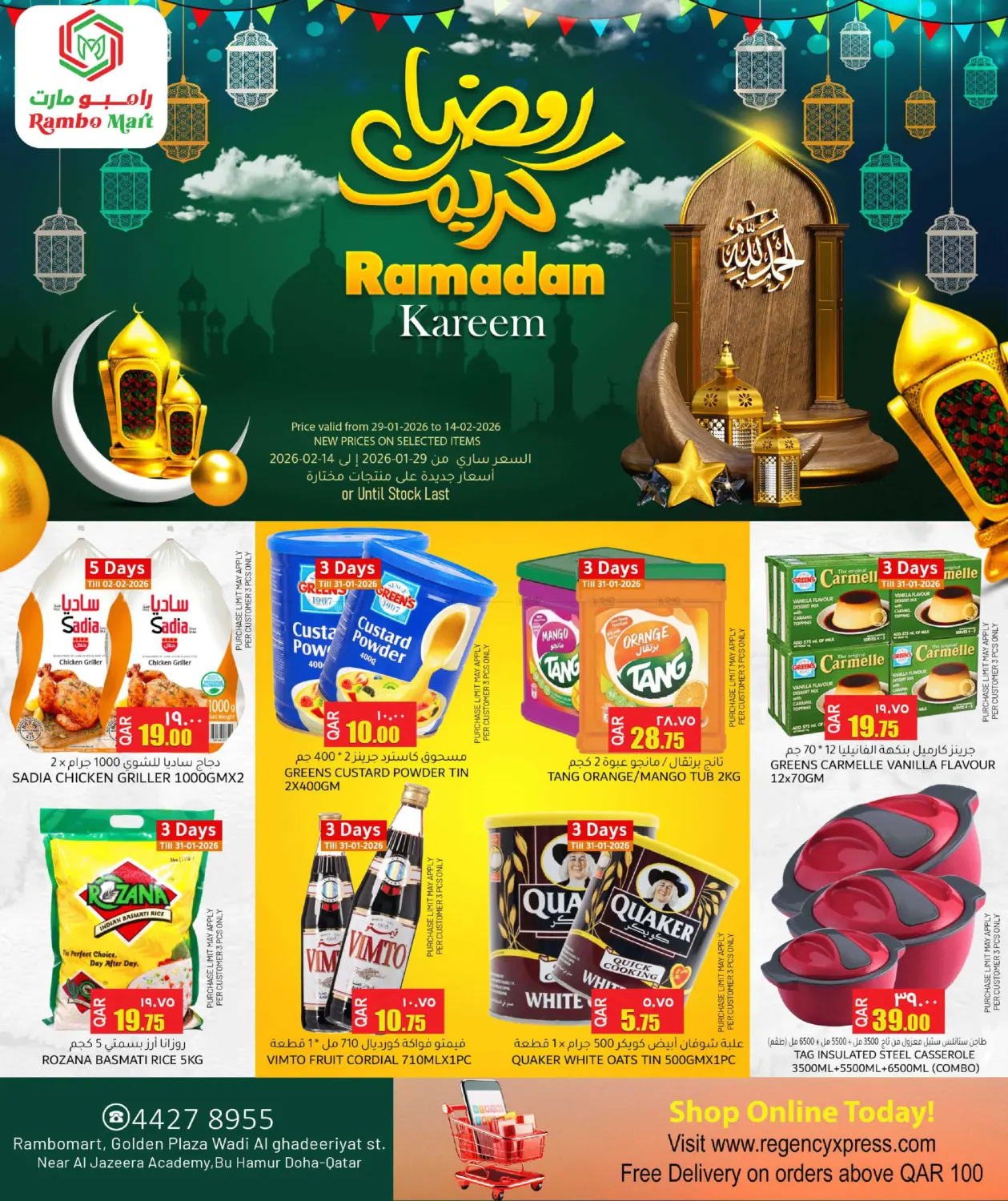 Ramadan Kareem in Doha