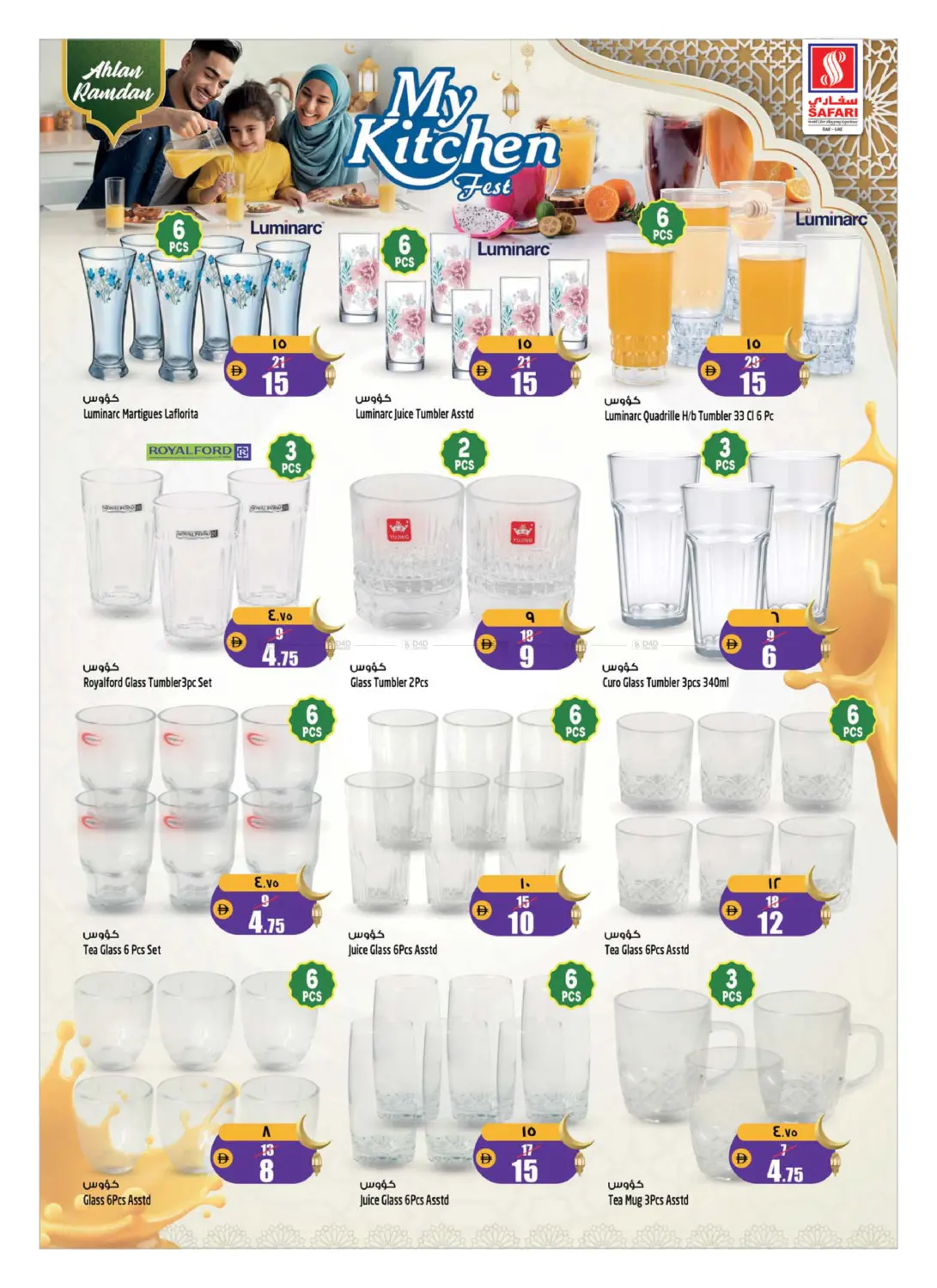 My Kitchen Fest in Ras al Khaimah