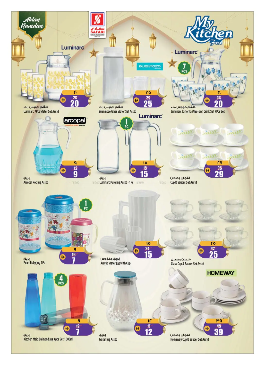 My Kitchen Fest in Ras al Khaimah