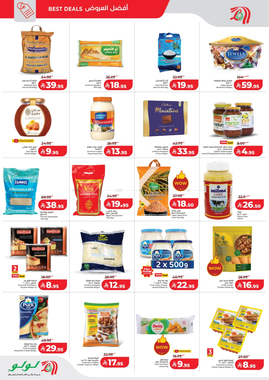 Mega Price Blast in Jeddah