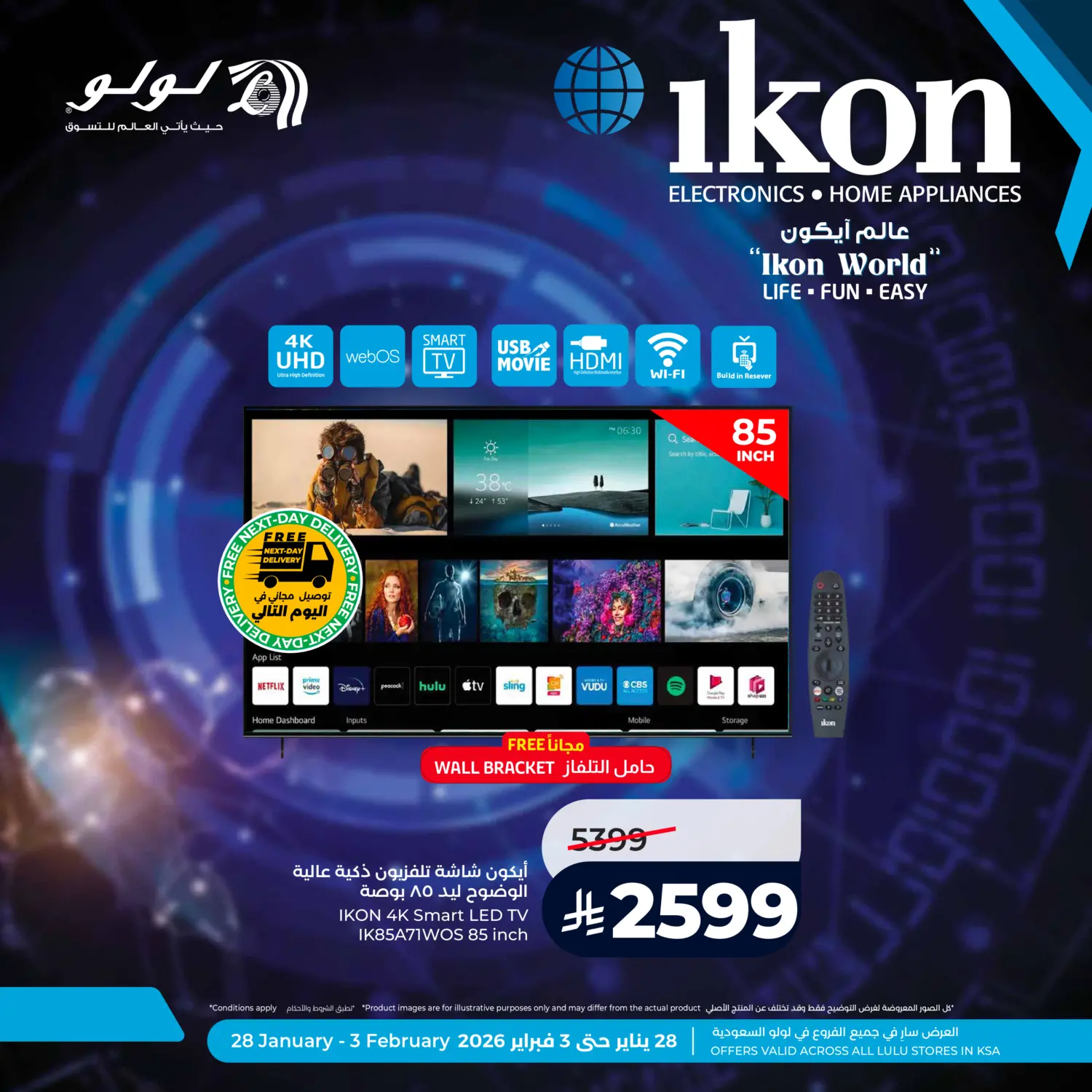 عروض آيكون لنهاية الأسبوع in تبوك