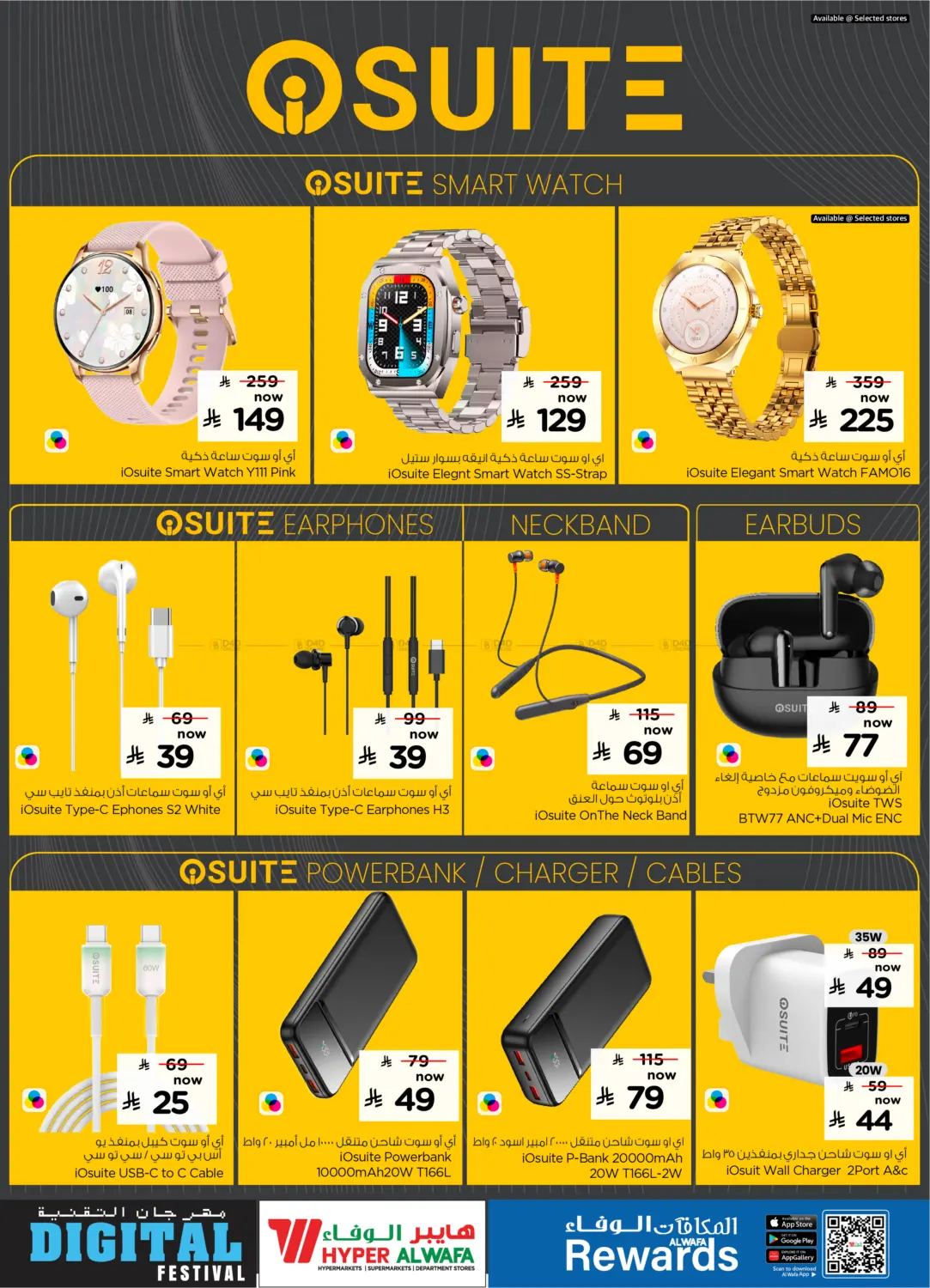 Digital Festival in Riyadh