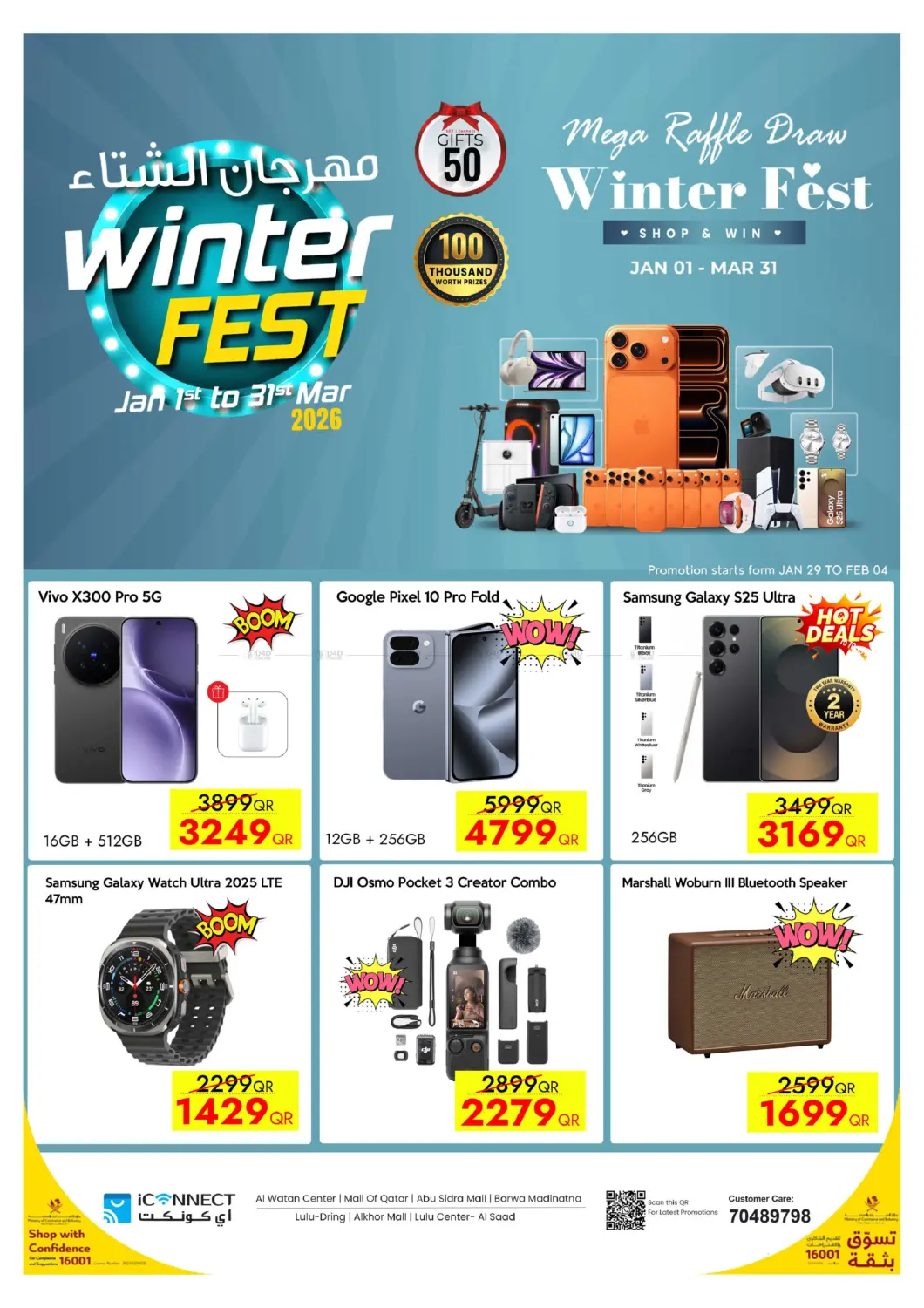 Winter Fest in Doha