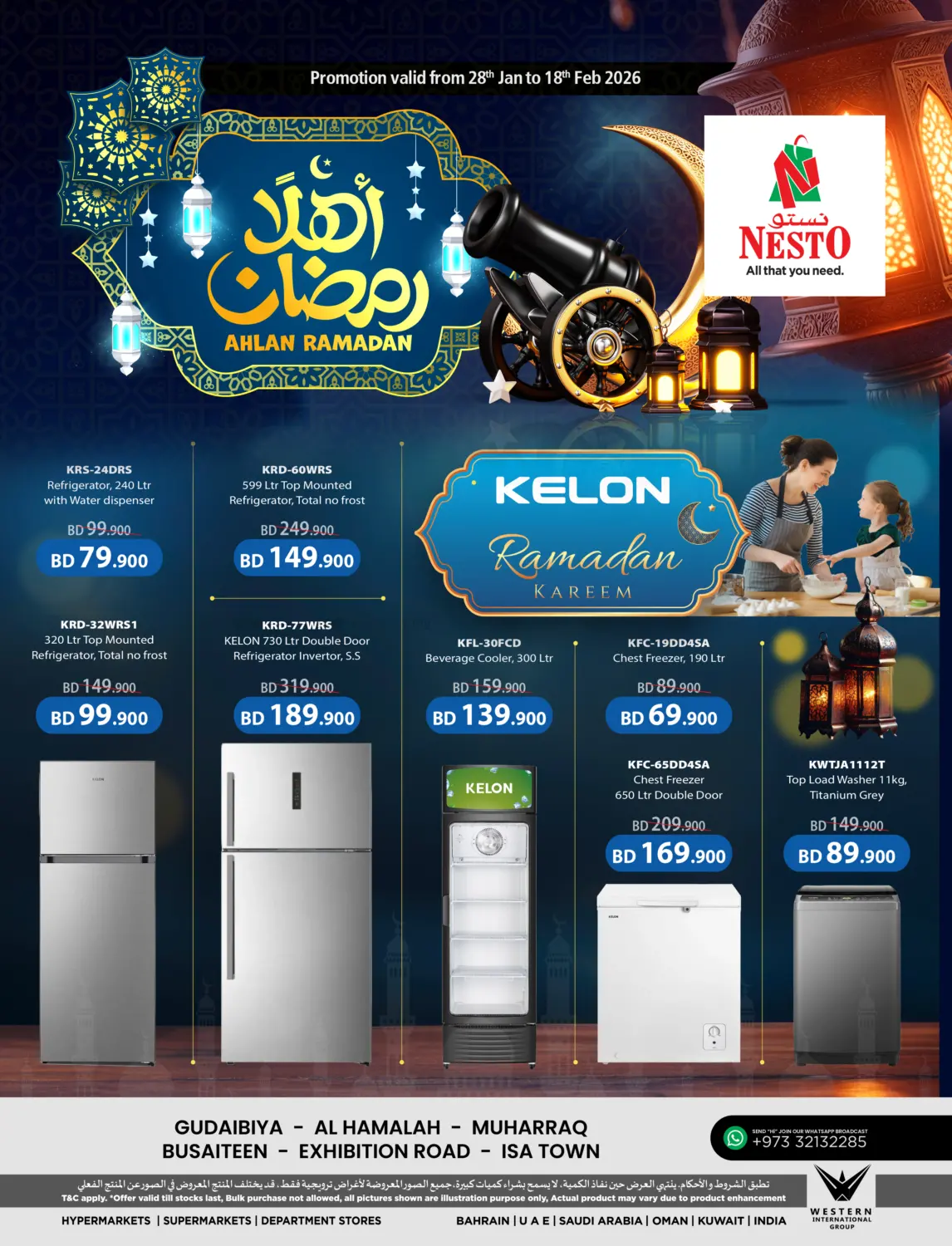 أهلاً رمضان in البحرين