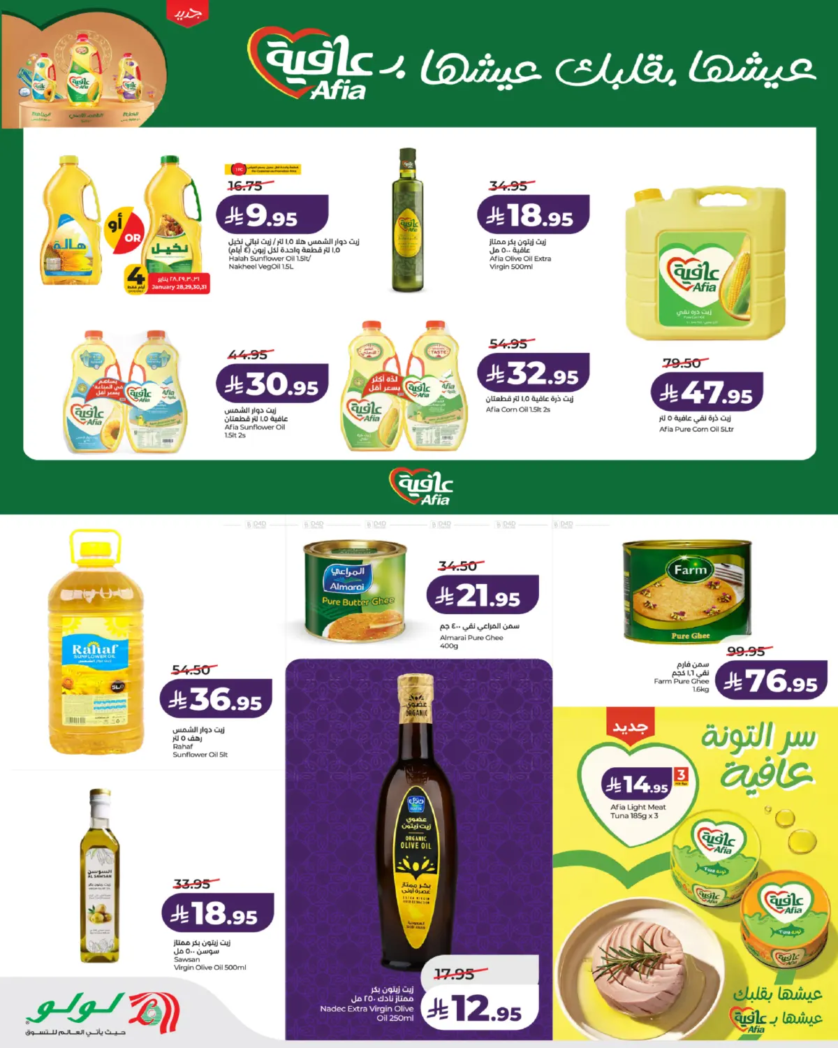 Ramadan Moments Booklet in Al-Kharj