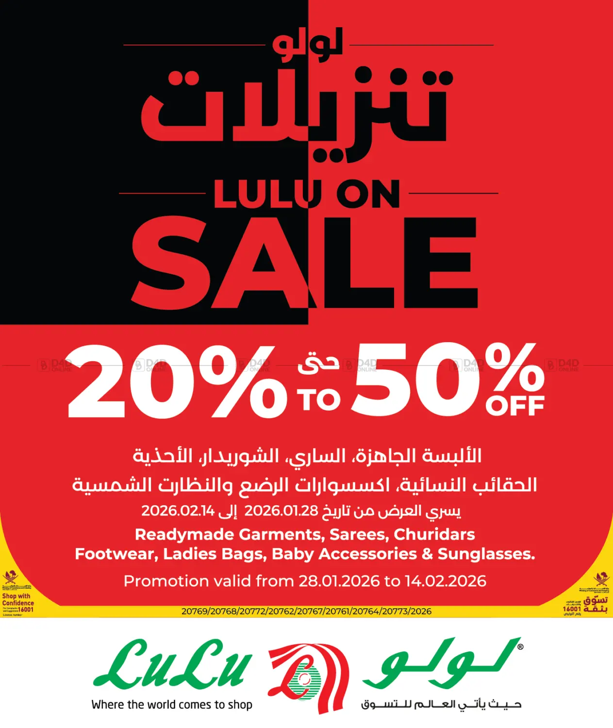 Lulu On Sale in Al Rayyan