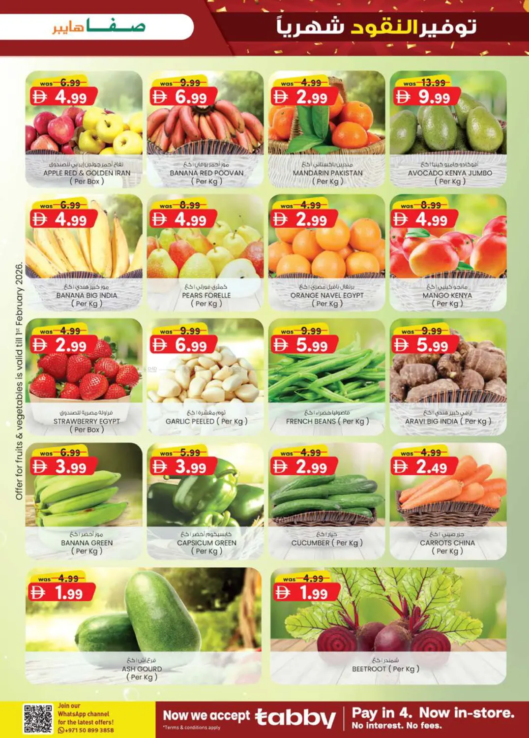 توفير النقود شهرياً in ٱلْعَيْن‎