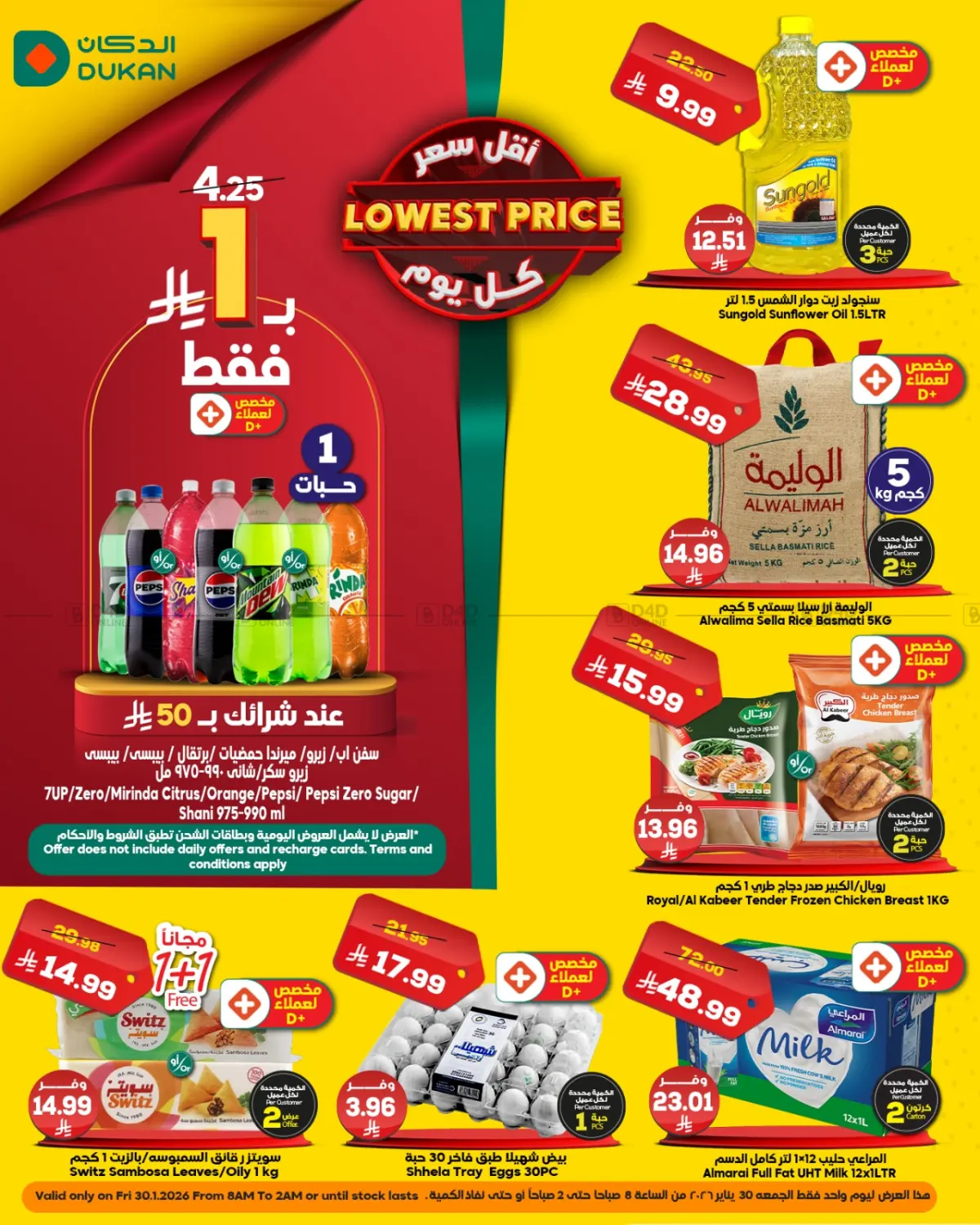 Lowest Price in Medina