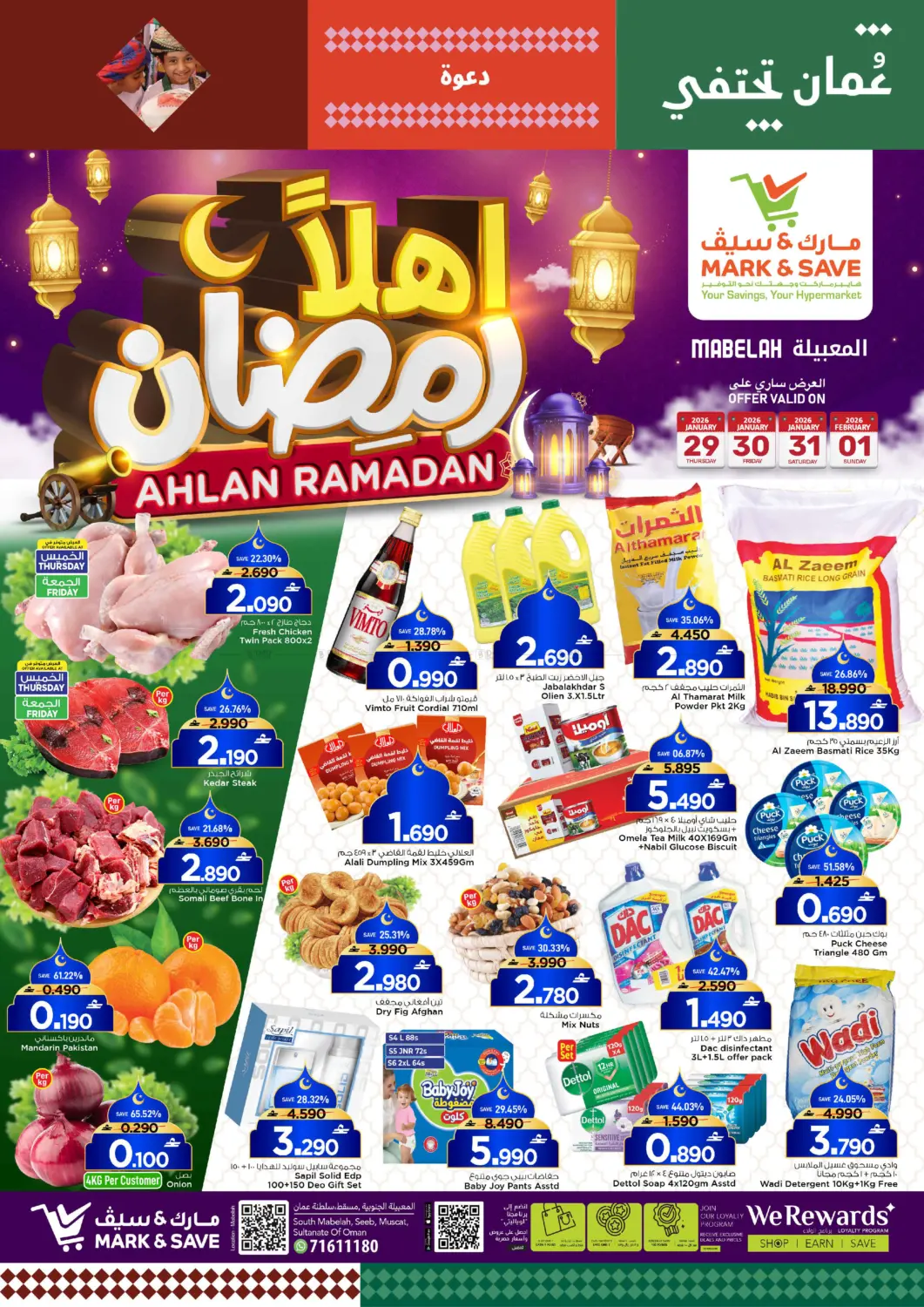 Ahlan Ramadan in Muscat