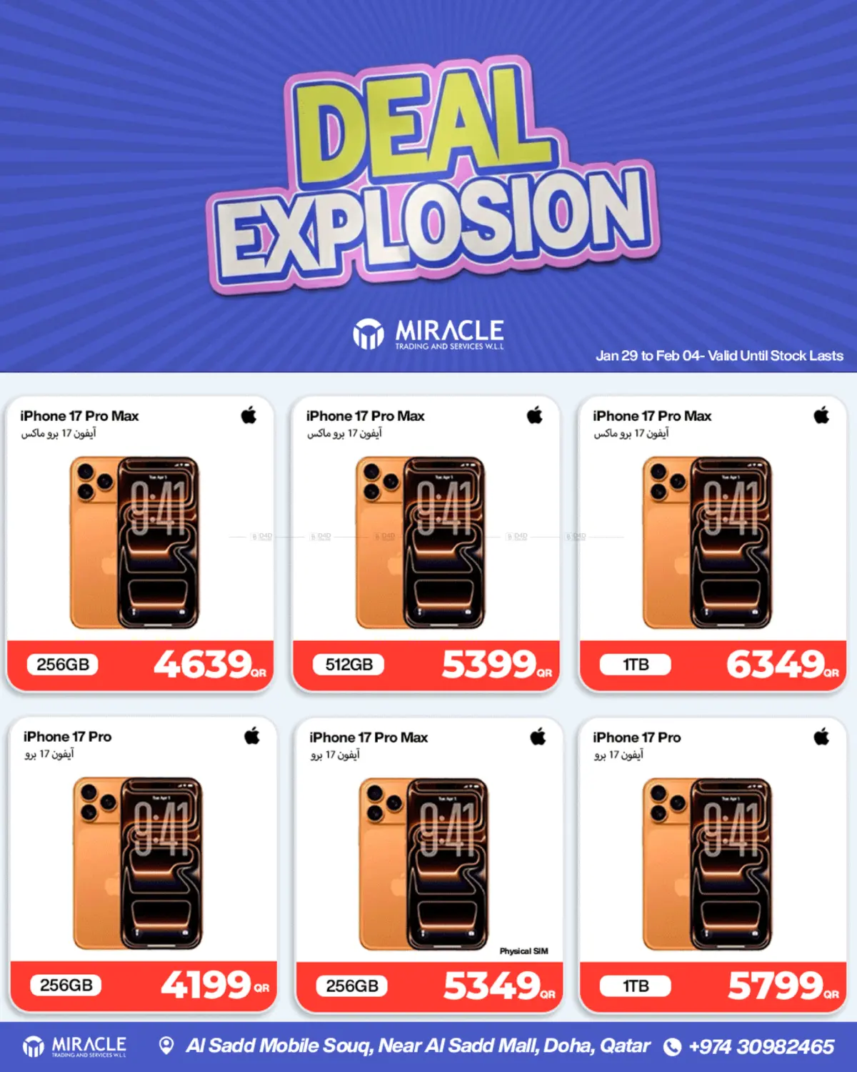 Deal Explosion in Umm Salal