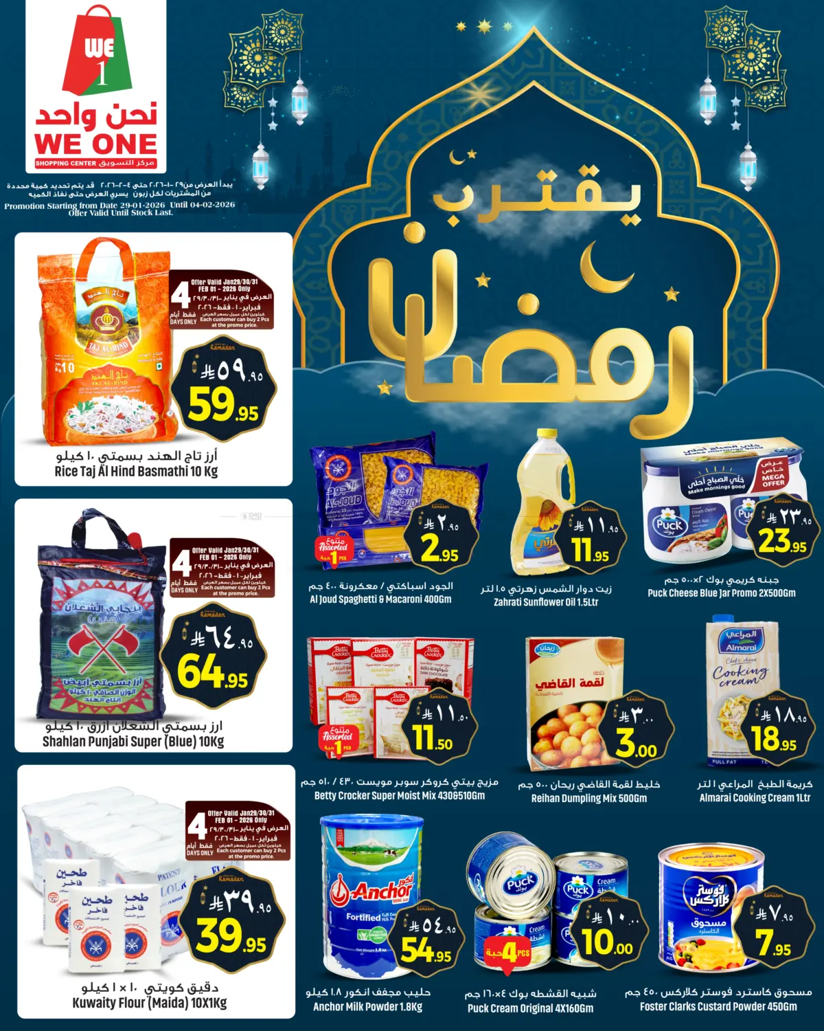 Ramadan Offer in Al Khobar