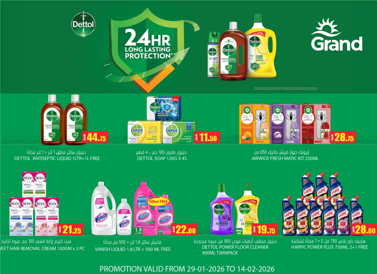 24Hr Long Lasting Protection in Al-Shahaniya