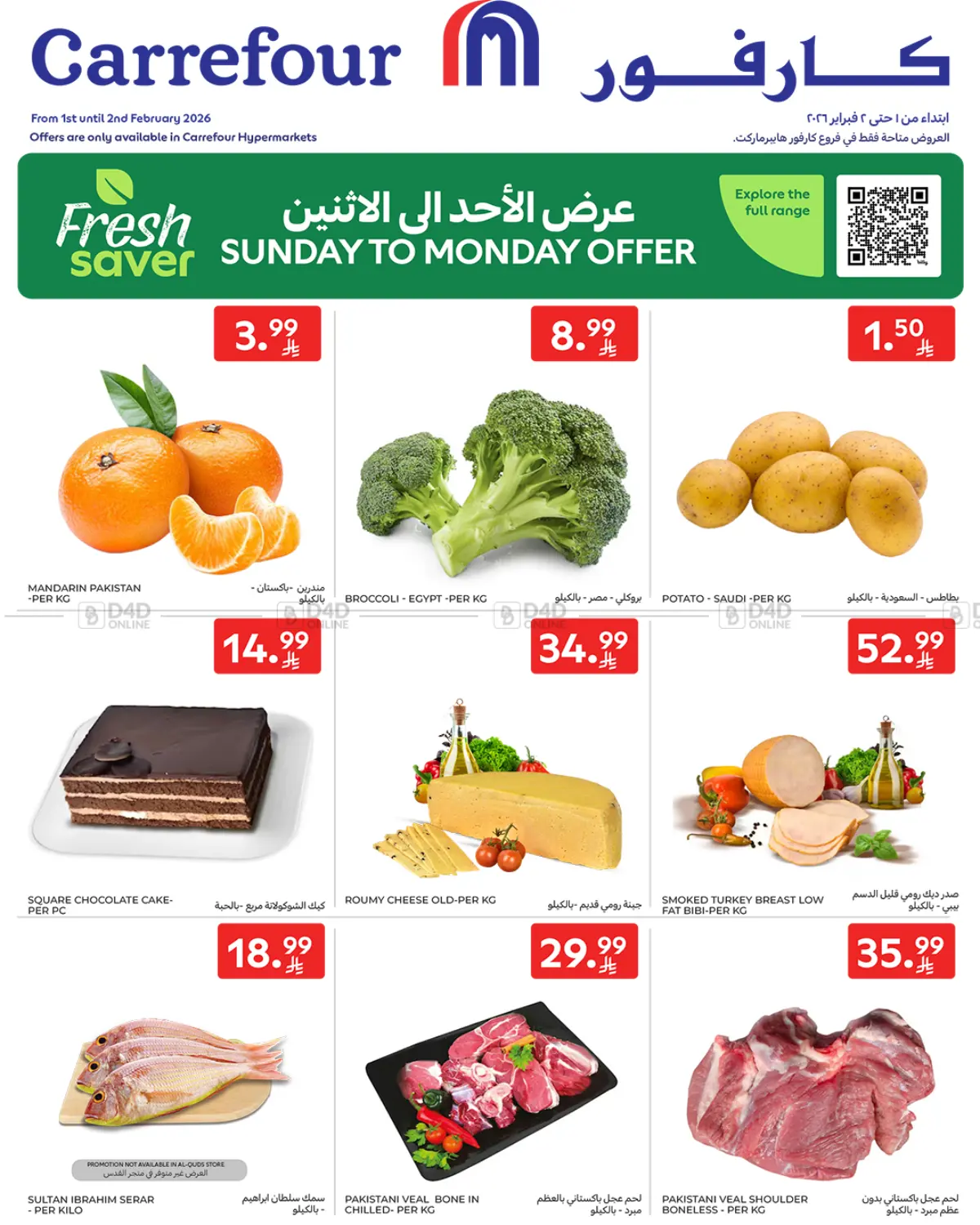 Fresh Saver in Al Khobar