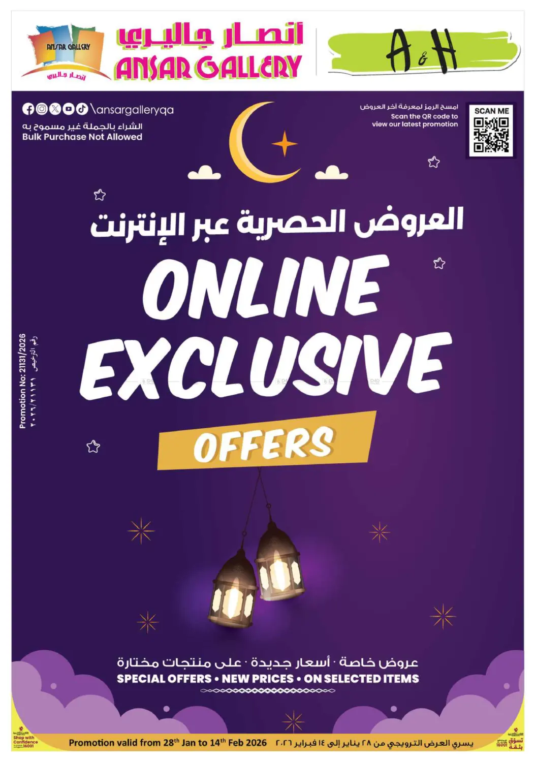 Online Exclusive offer in Al Daayen