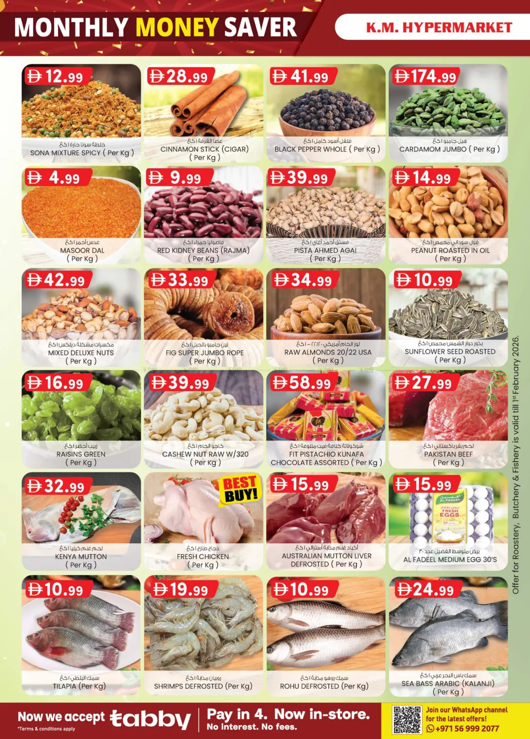 هيلي الصناعية، المنطقة الصناعية in ٱلْعَيْن‎