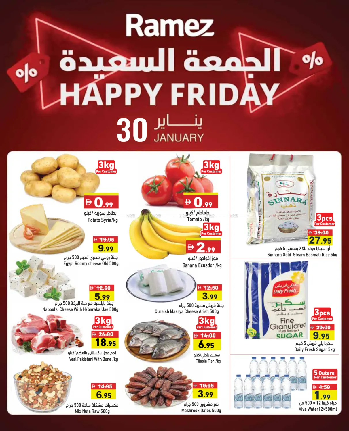 Happy Friday in Abu Dhabi