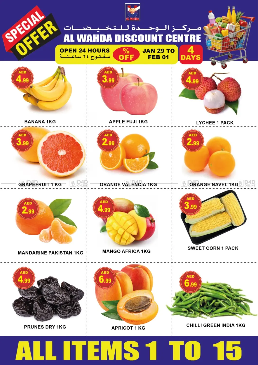 Special Offer in Sharjah / Ajman