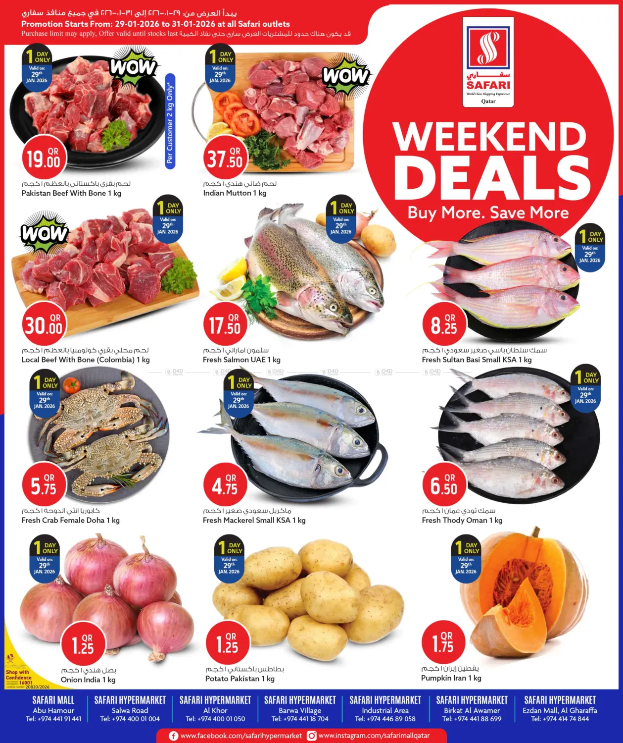 Weekend Deals in Umm Salal