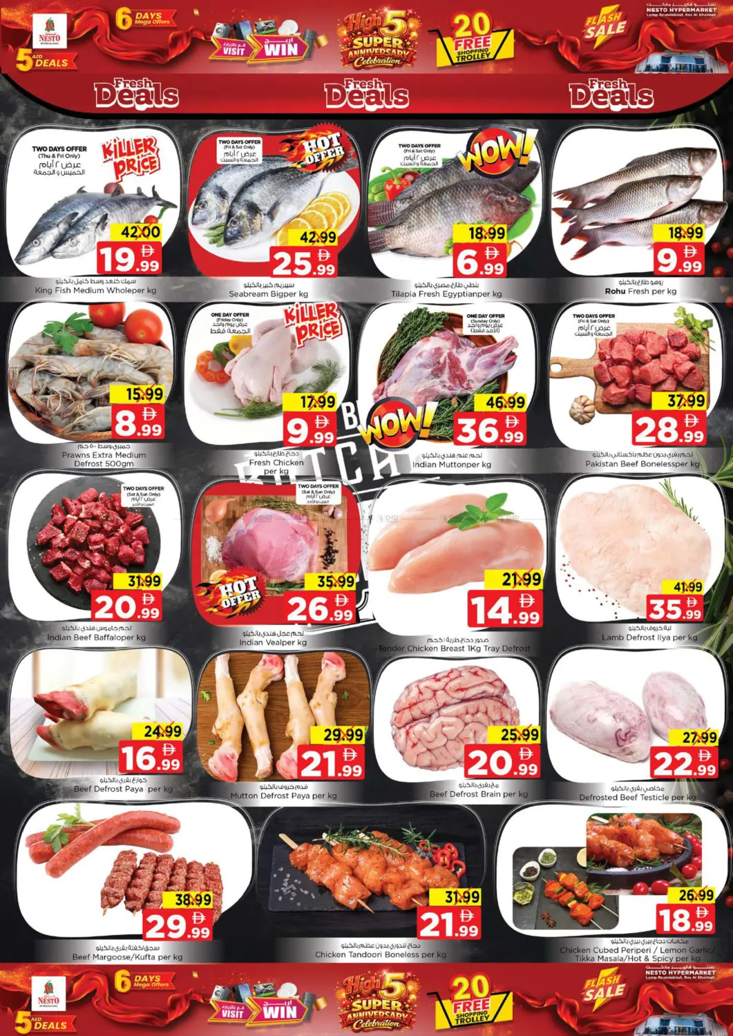 Lamp Roundabout, Ras al Khaima in Ras al Khaimah