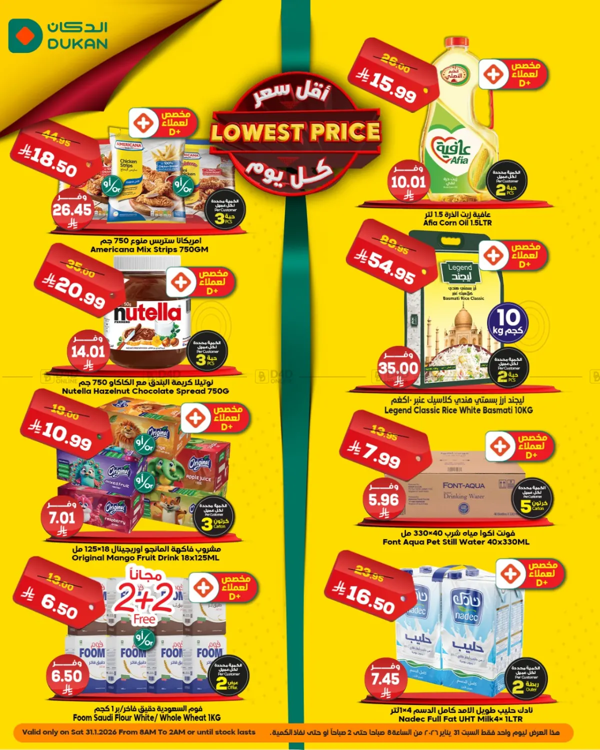 Lowest Price in Medina