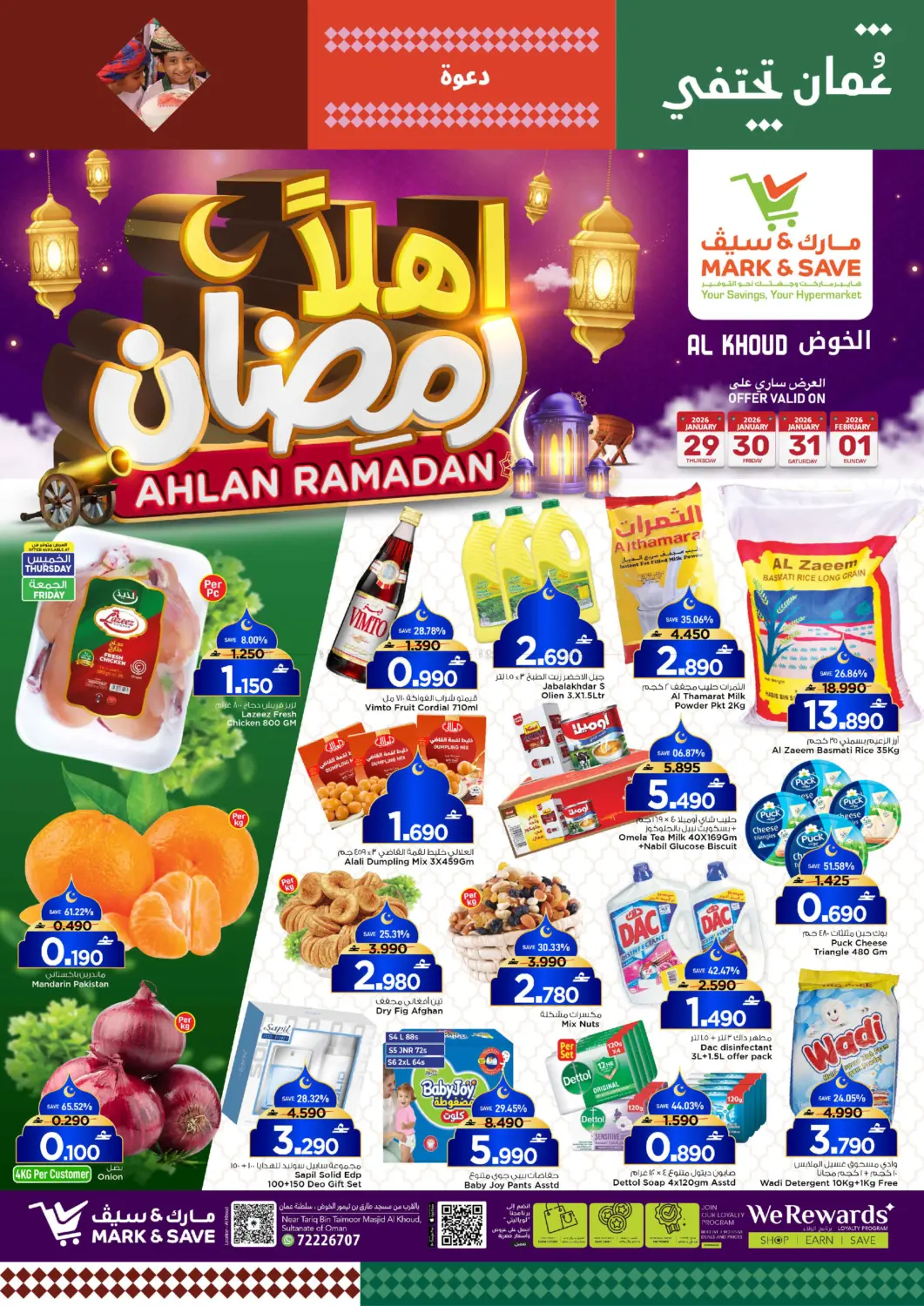 Ahlan Ramadan Offer in Muscat
