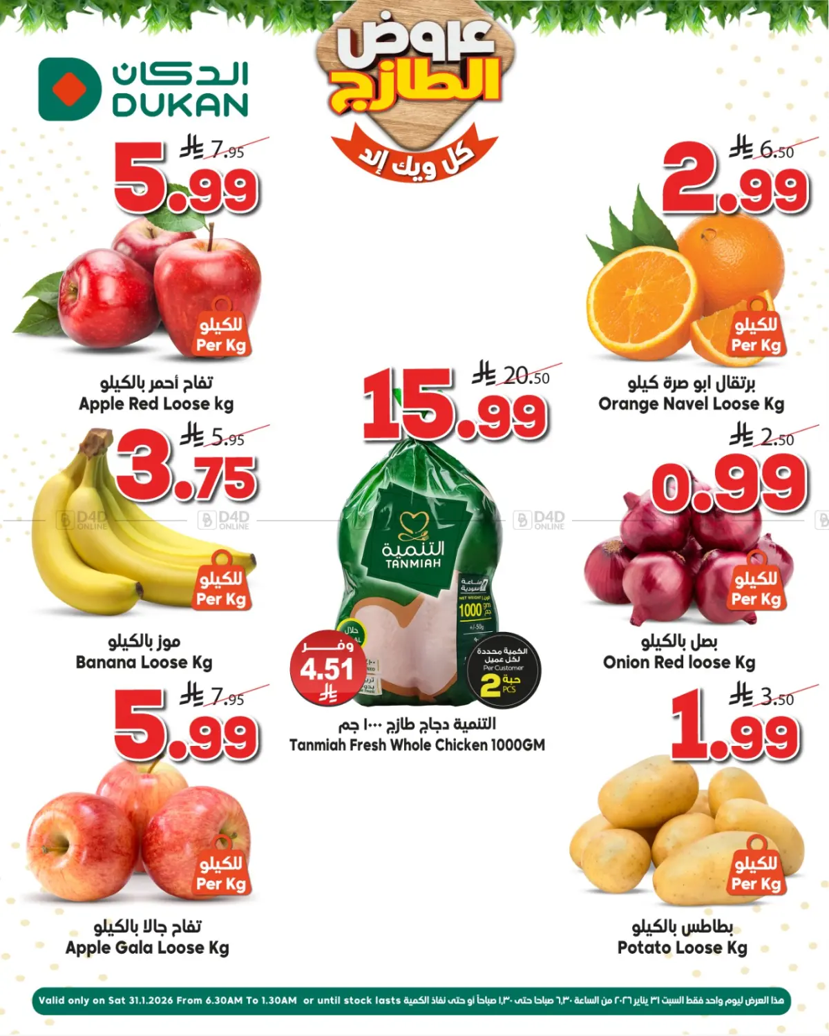 Fresh Offers in Jeddah