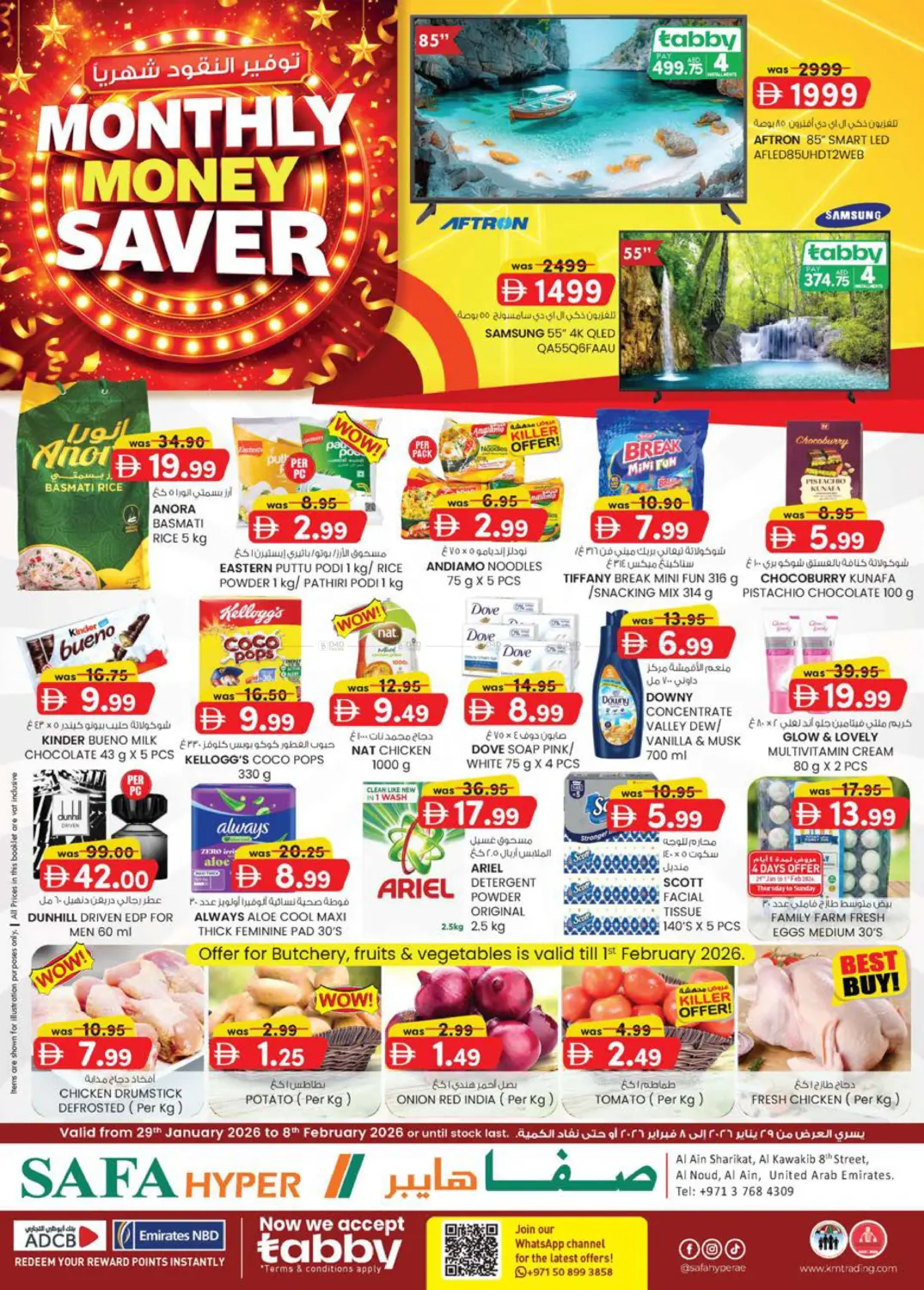 توفير النقود شهرياً in ٱلْعَيْن‎